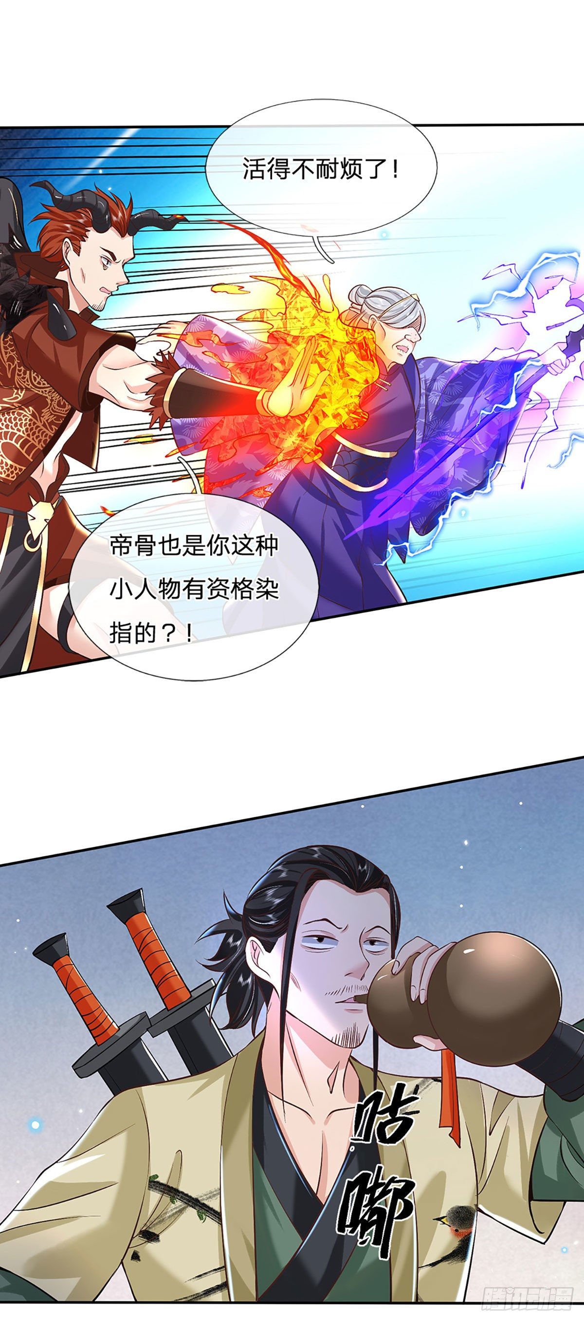 我从诸天万界归来韩漫全集-第73话 文师伯的真实身份无删减无遮挡章节图片 