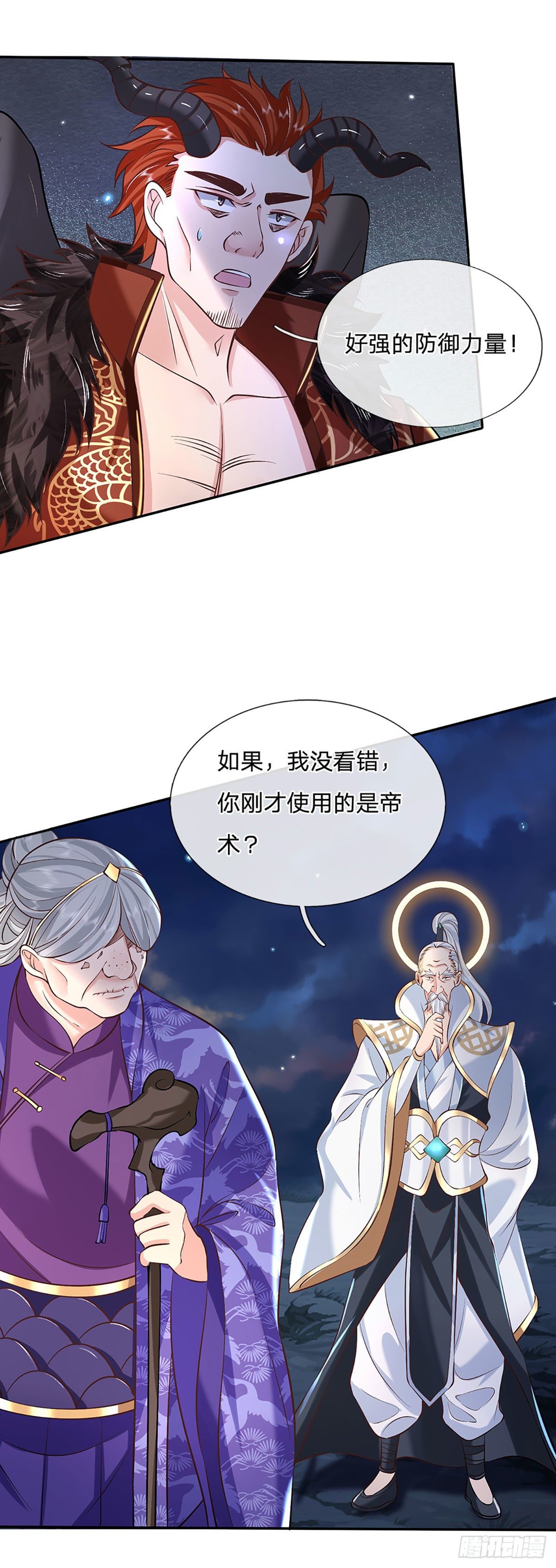 我从诸天万界归来韩漫全集-第73话 文师伯的真实身份无删减无遮挡章节图片 