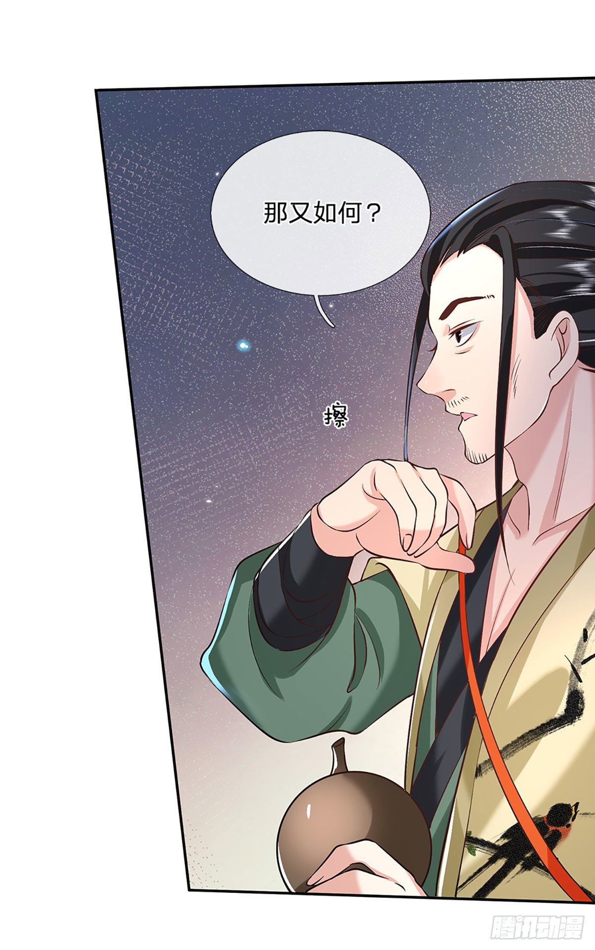 我从诸天万界归来韩漫全集-第73话 文师伯的真实身份无删减无遮挡章节图片 