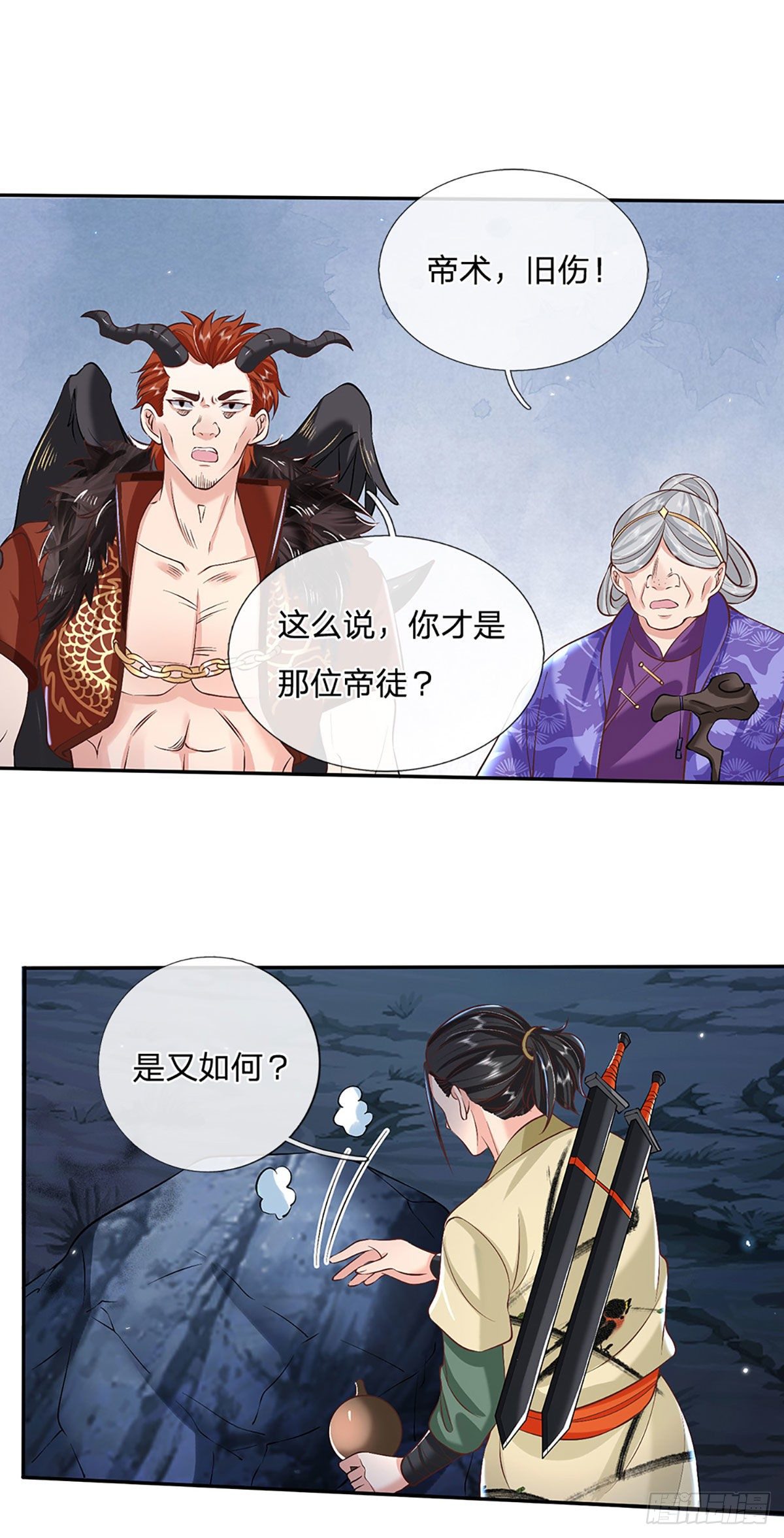我从诸天万界归来韩漫全集-第73话 文师伯的真实身份无删减无遮挡章节图片 