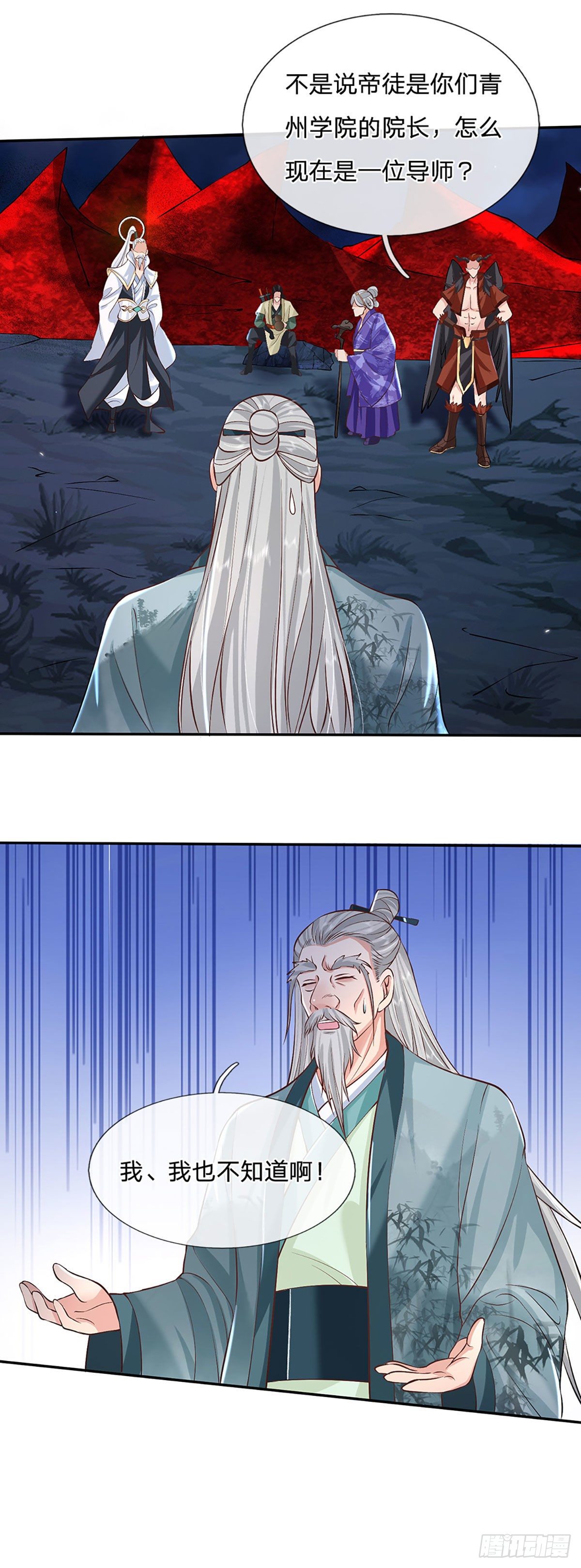 我从诸天万界归来韩漫全集-第73话 文师伯的真实身份无删减无遮挡章节图片 