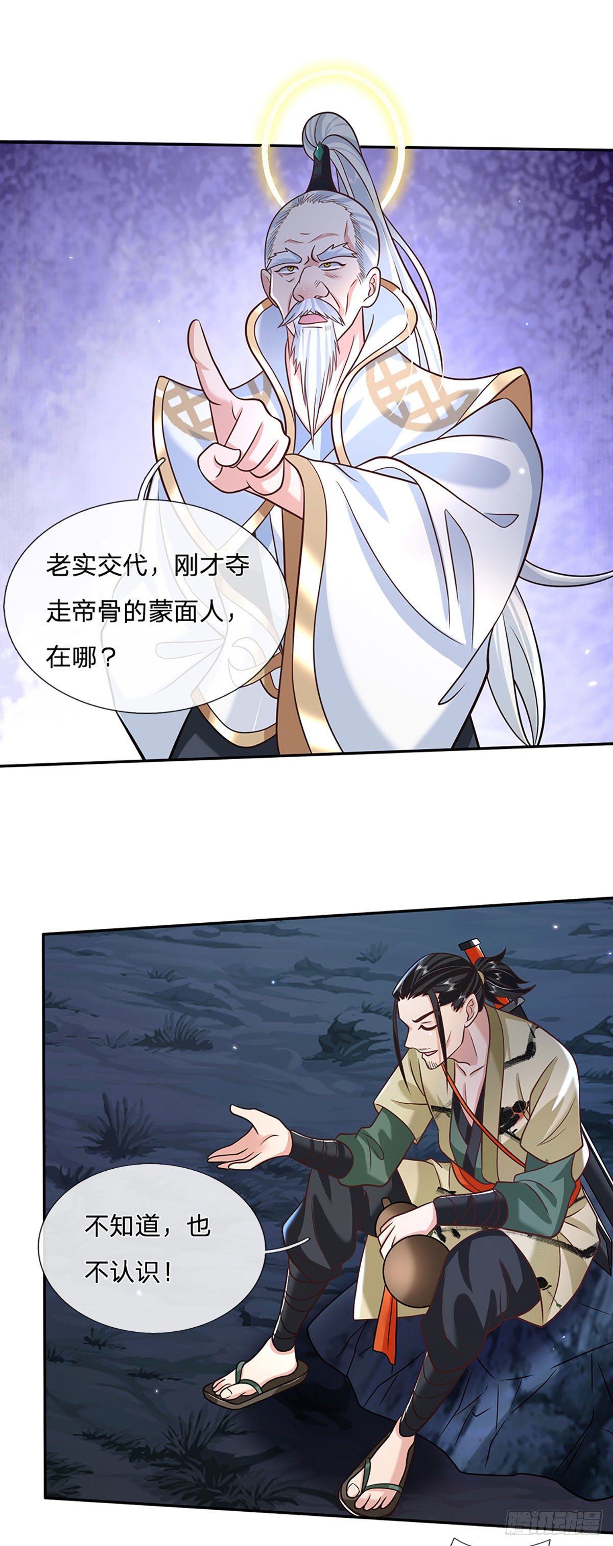我从诸天万界归来韩漫全集-第73话 文师伯的真实身份无删减无遮挡章节图片 
