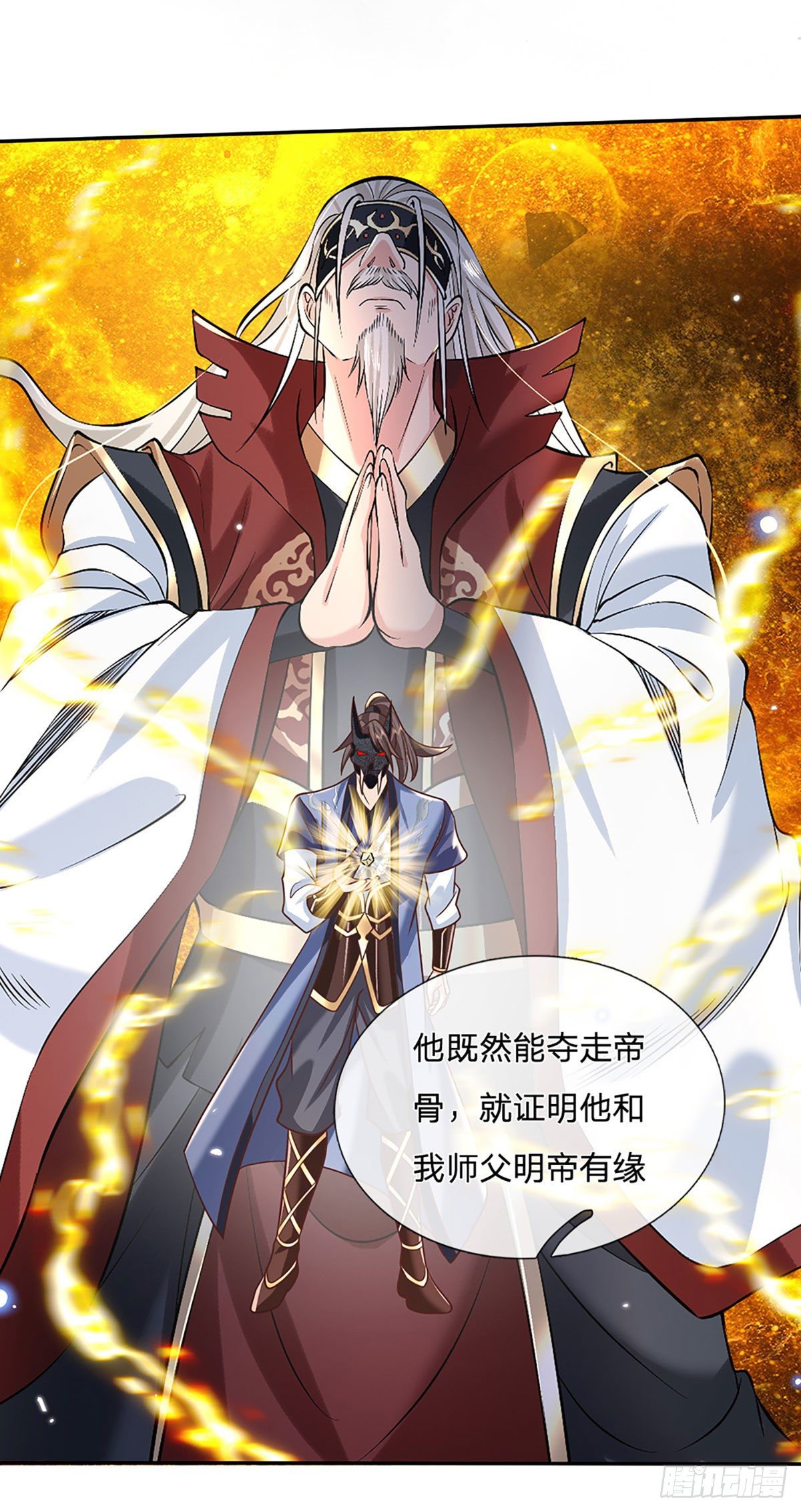 我从诸天万界归来韩漫全集-第73话 文师伯的真实身份无删减无遮挡章节图片 