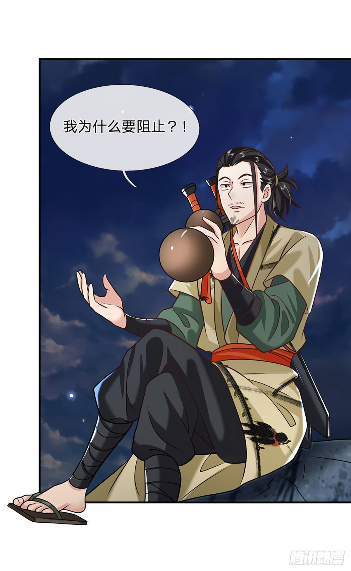 我从诸天万界归来韩漫全集-第73话 文师伯的真实身份无删减无遮挡章节图片 