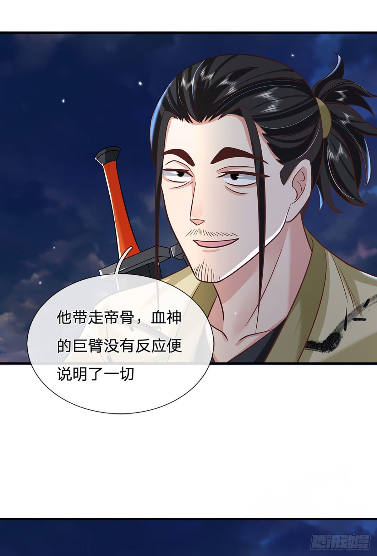 我从诸天万界归来韩漫全集-第73话 文师伯的真实身份无删减无遮挡章节图片 