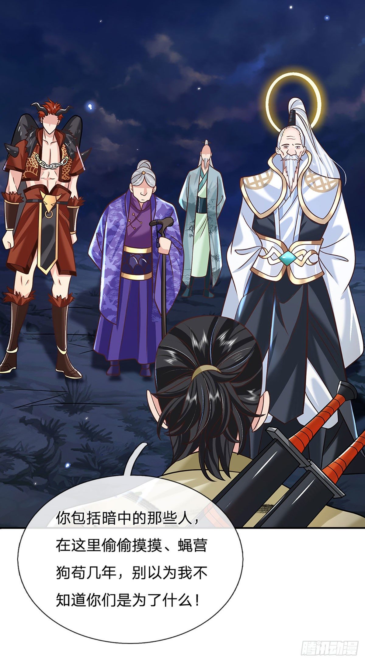 我从诸天万界归来韩漫全集-第73话 文师伯的真实身份无删减无遮挡章节图片 