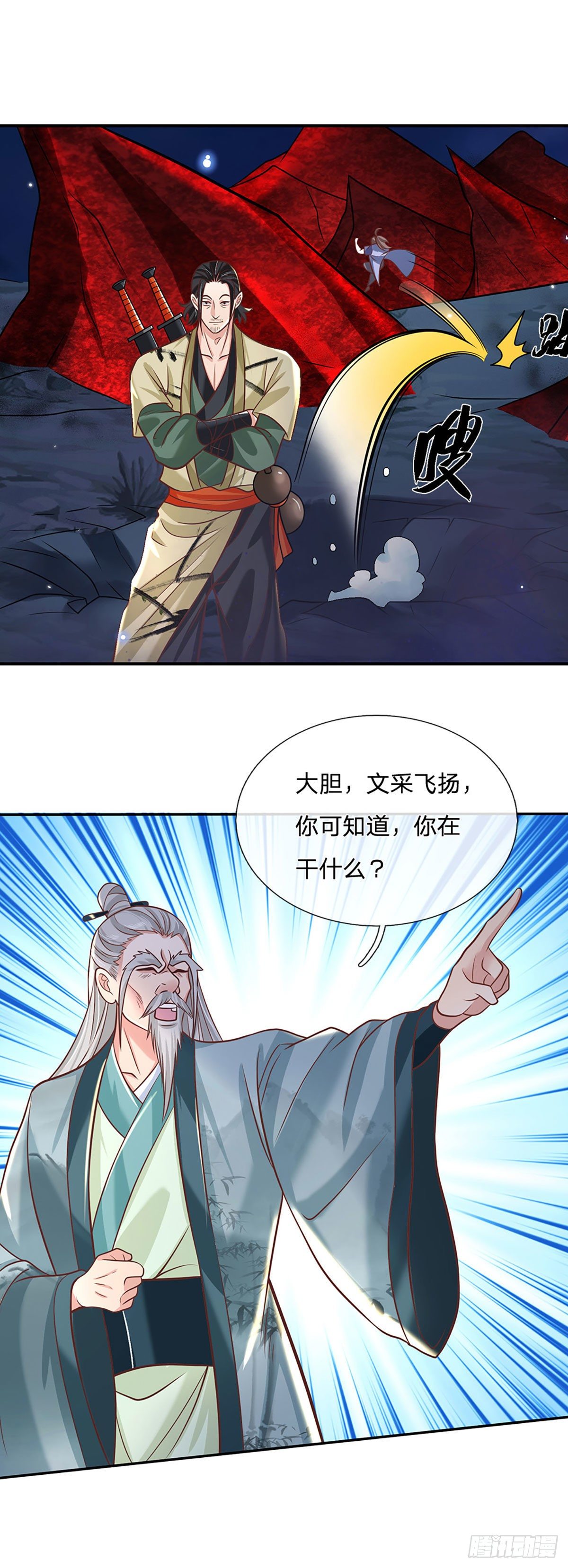 我从诸天万界归来韩漫全集-第73话 文师伯的真实身份无删减无遮挡章节图片 