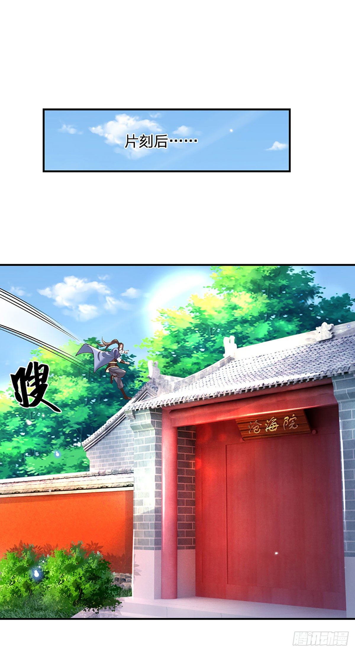 我从诸天万界归来韩漫全集-第73话 文师伯的真实身份无删减无遮挡章节图片 