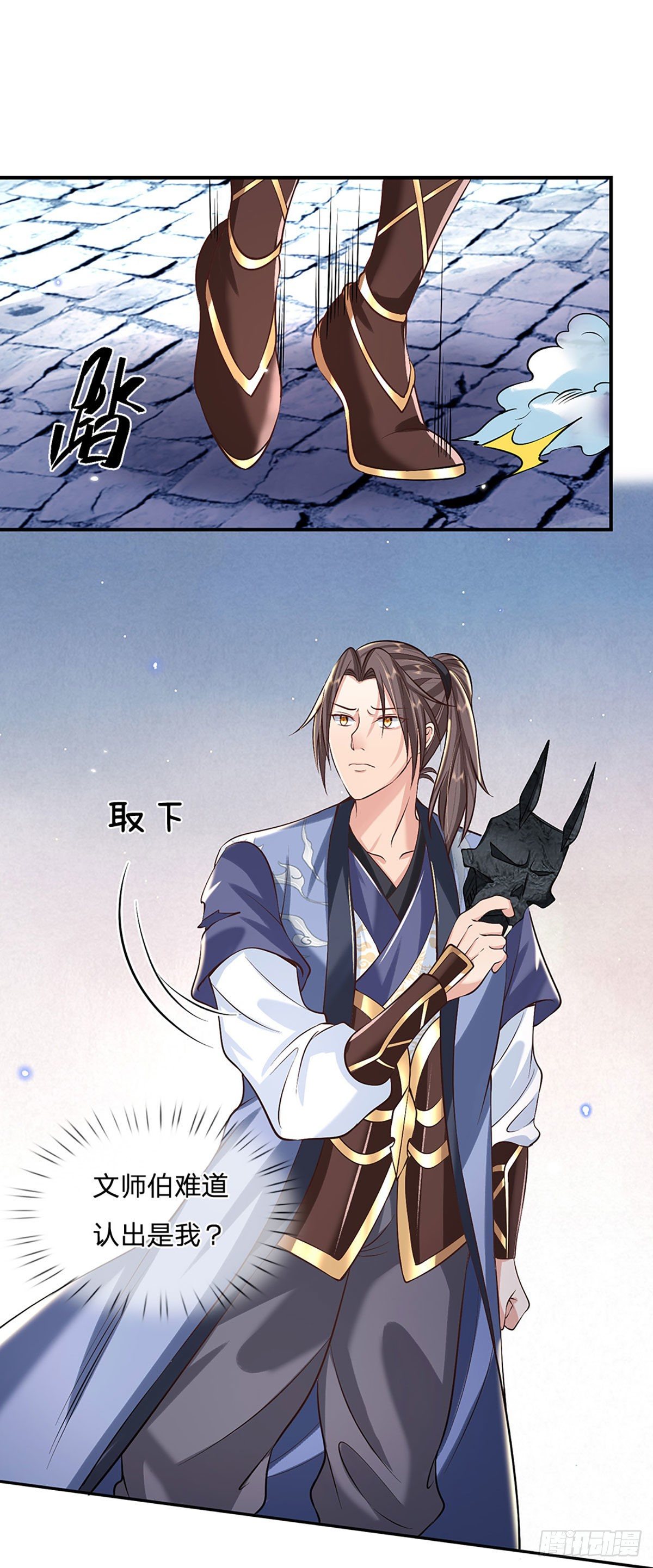 我从诸天万界归来韩漫全集-第73话 文师伯的真实身份无删减无遮挡章节图片 