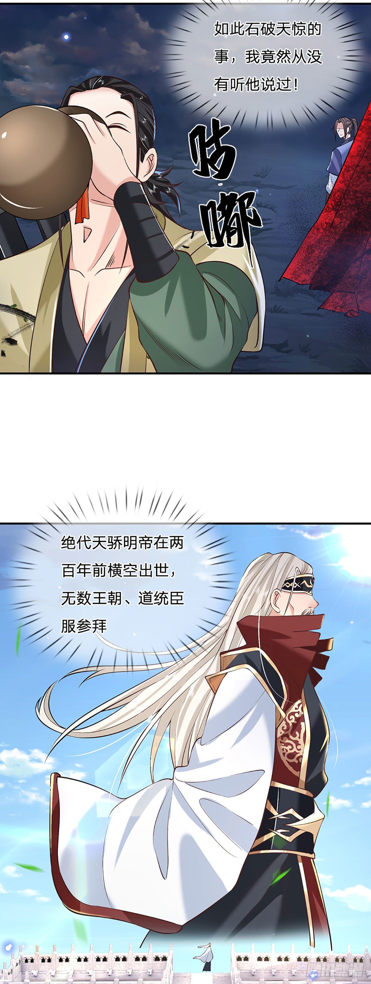 我从诸天万界归来韩漫全集-第74话 内讧无删减无遮挡章节图片 