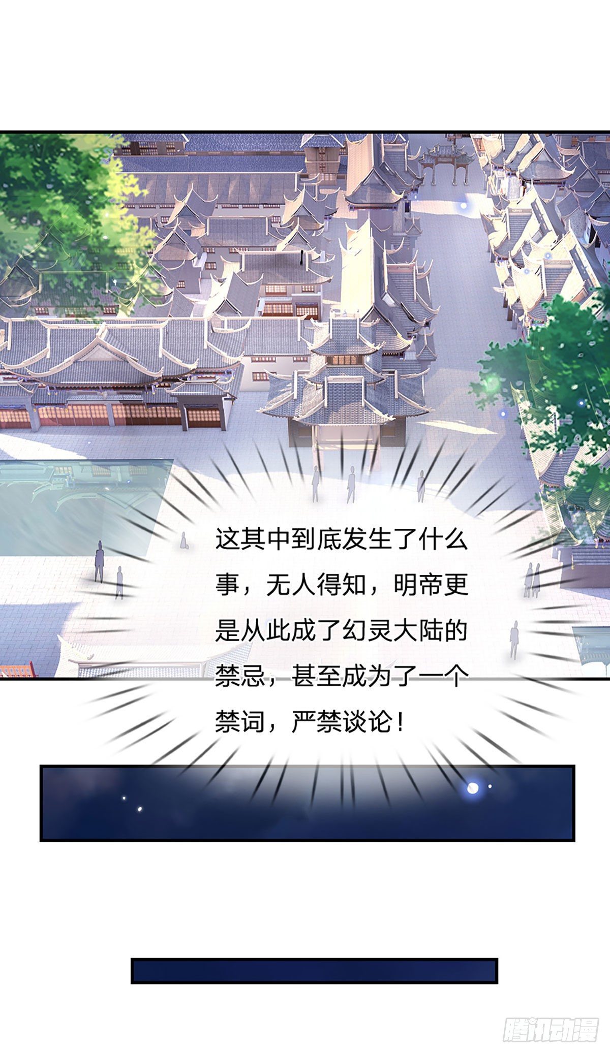 我从诸天万界归来韩漫全集-第74话 内讧无删减无遮挡章节图片 