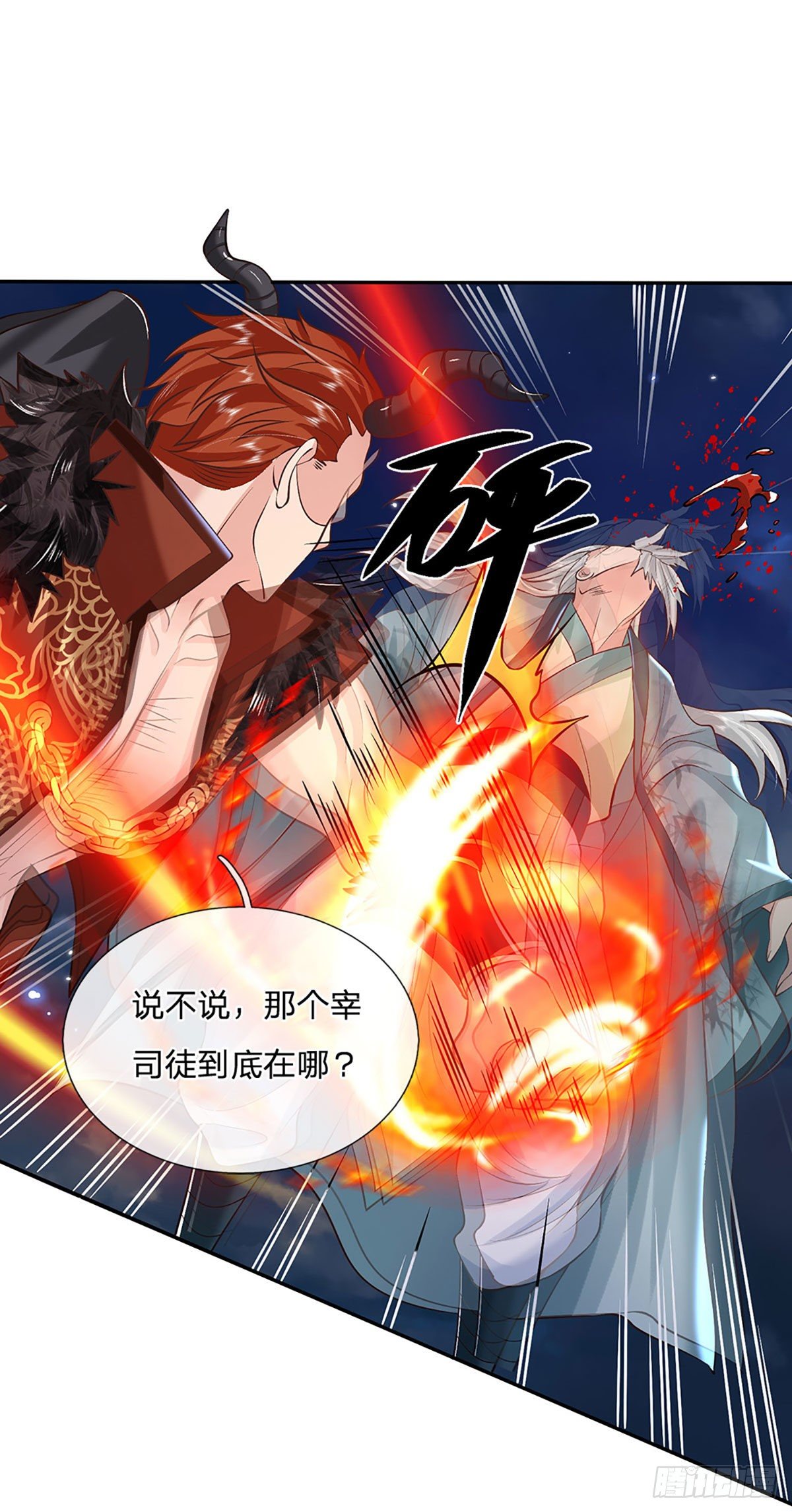 我从诸天万界归来韩漫全集-第74话 内讧无删减无遮挡章节图片 