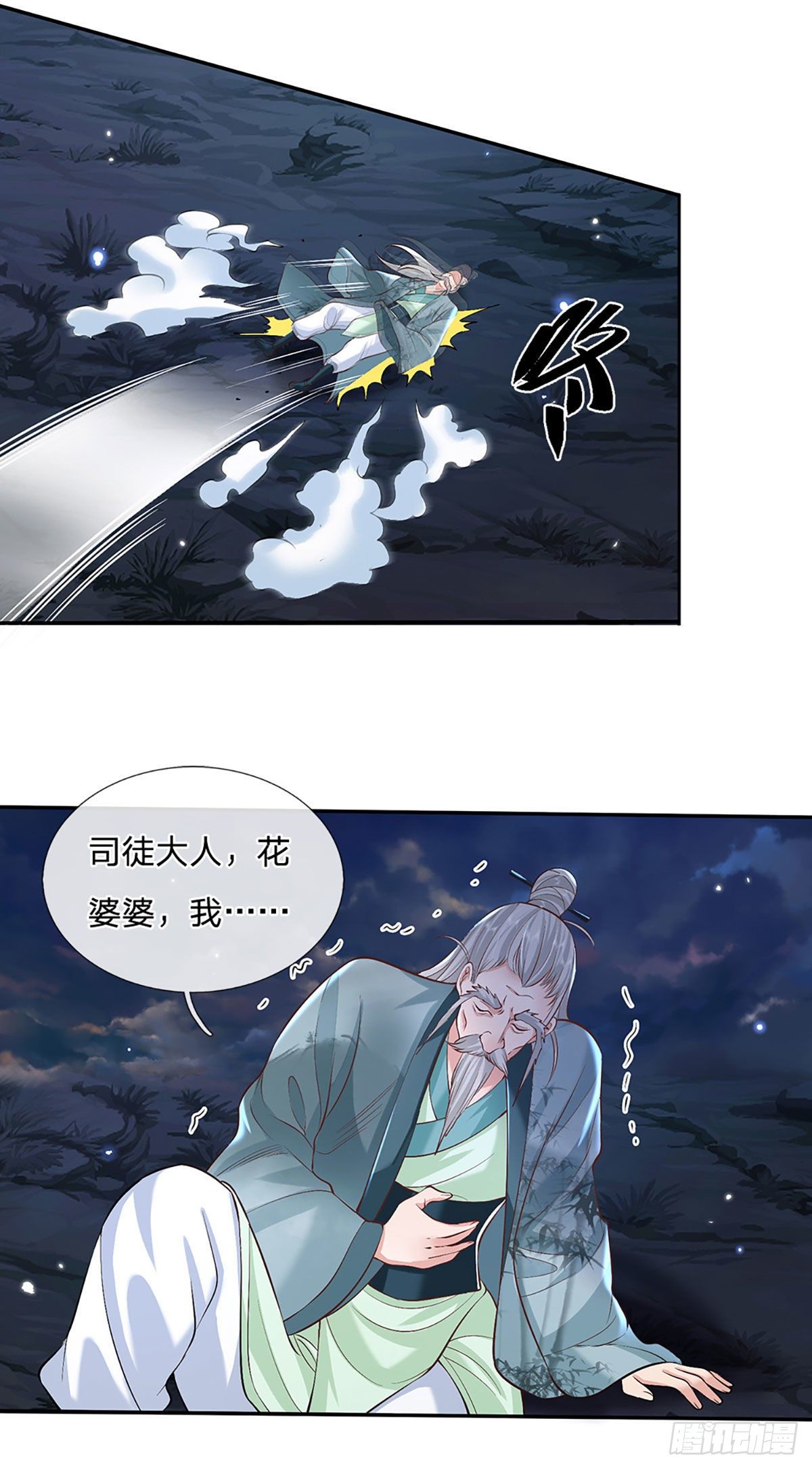 我从诸天万界归来韩漫全集-第74话 内讧无删减无遮挡章节图片 