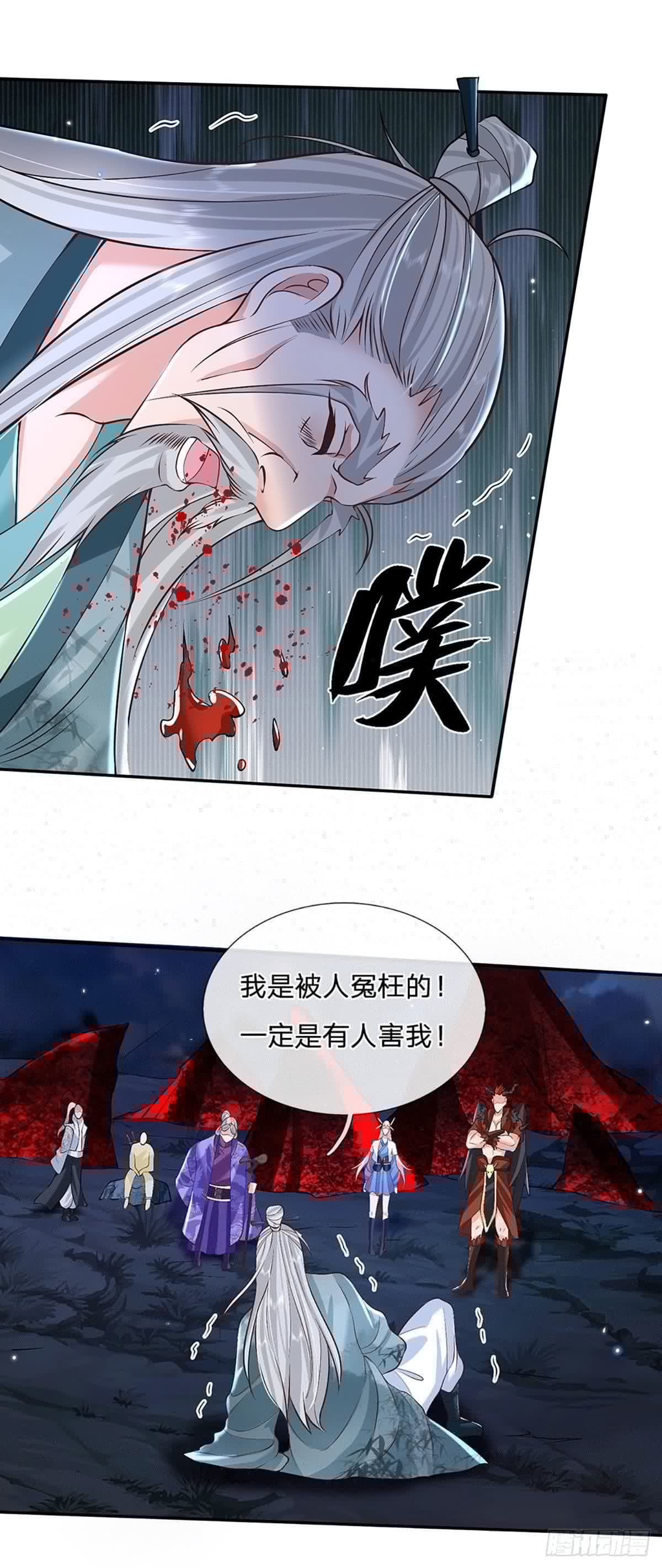 我从诸天万界归来韩漫全集-第74话 内讧无删减无遮挡章节图片 