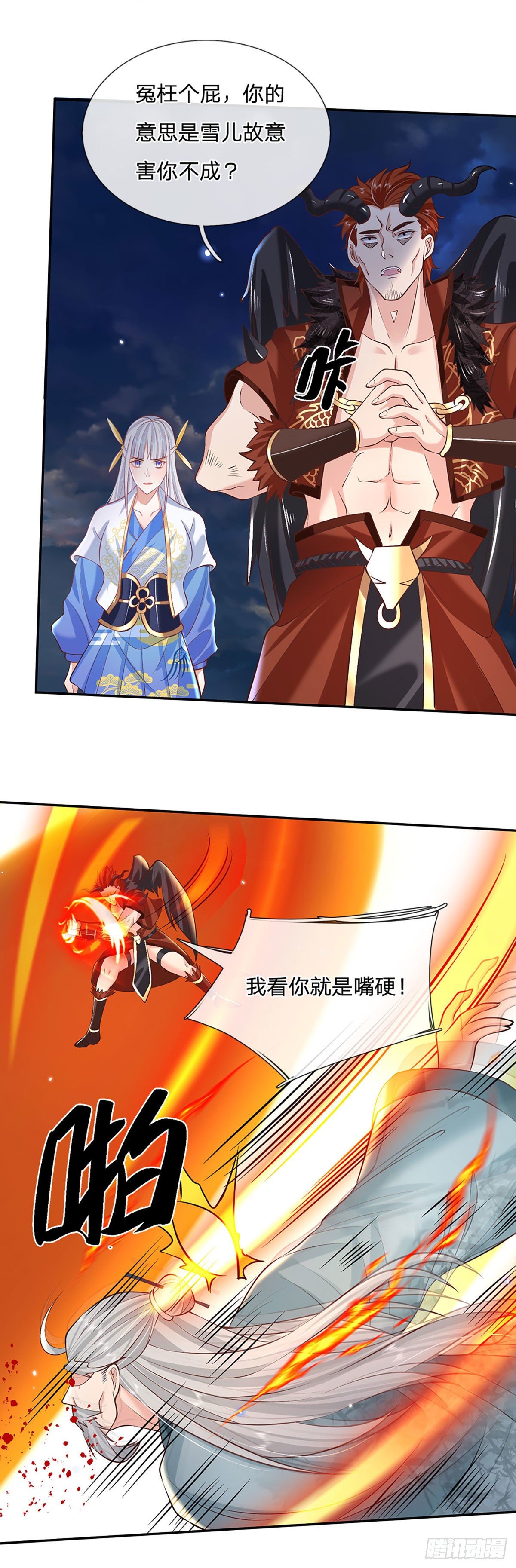 我从诸天万界归来韩漫全集-第74话 内讧无删减无遮挡章节图片 