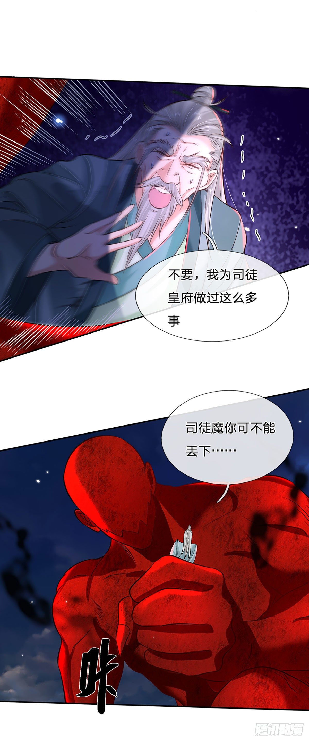 我从诸天万界归来韩漫全集-第74话 内讧无删减无遮挡章节图片 