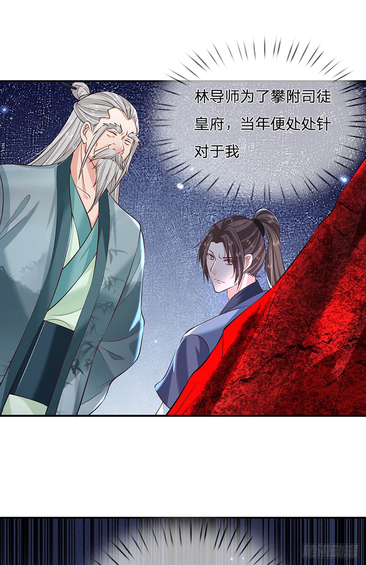 我从诸天万界归来韩漫全集-第74话 内讧无删减无遮挡章节图片 