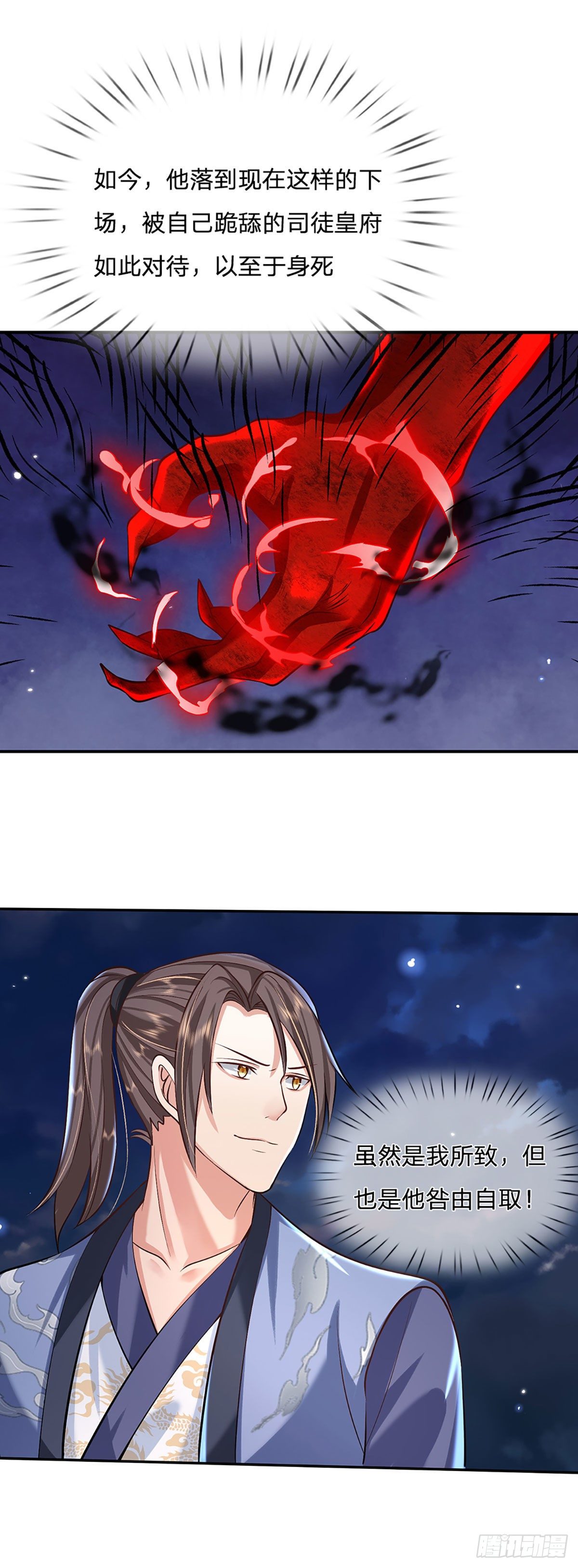 我从诸天万界归来韩漫全集-第74话 内讧无删减无遮挡章节图片 
