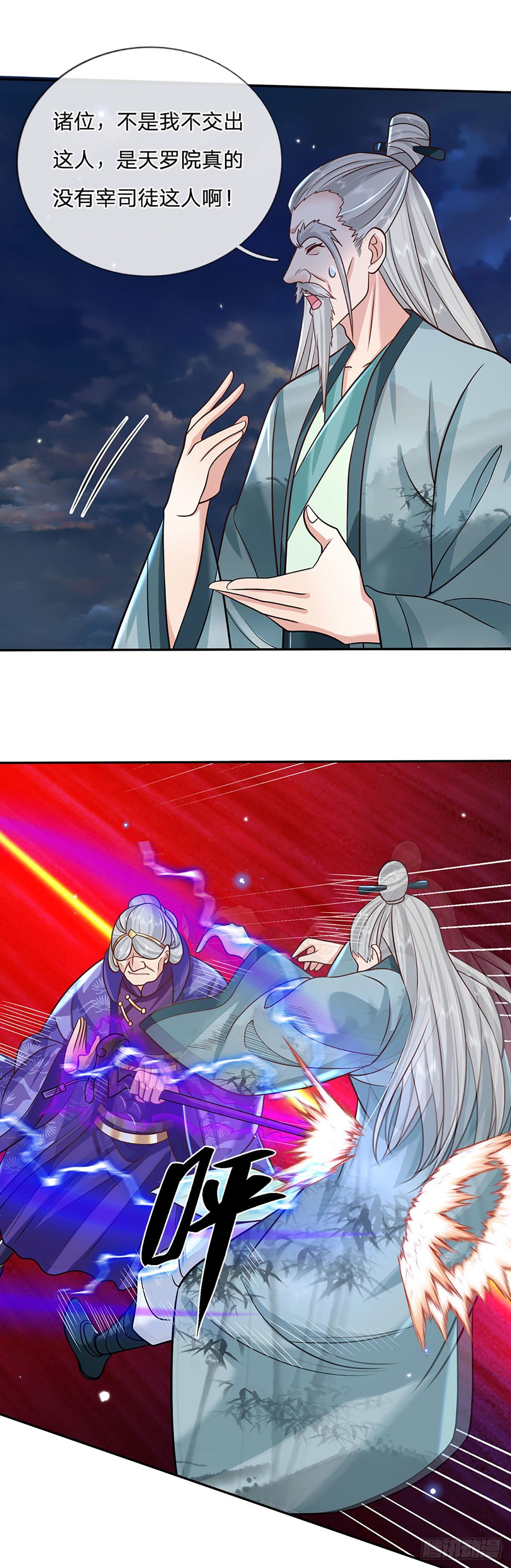 我从诸天万界归来韩漫全集-第74话 内讧无删减无遮挡章节图片 