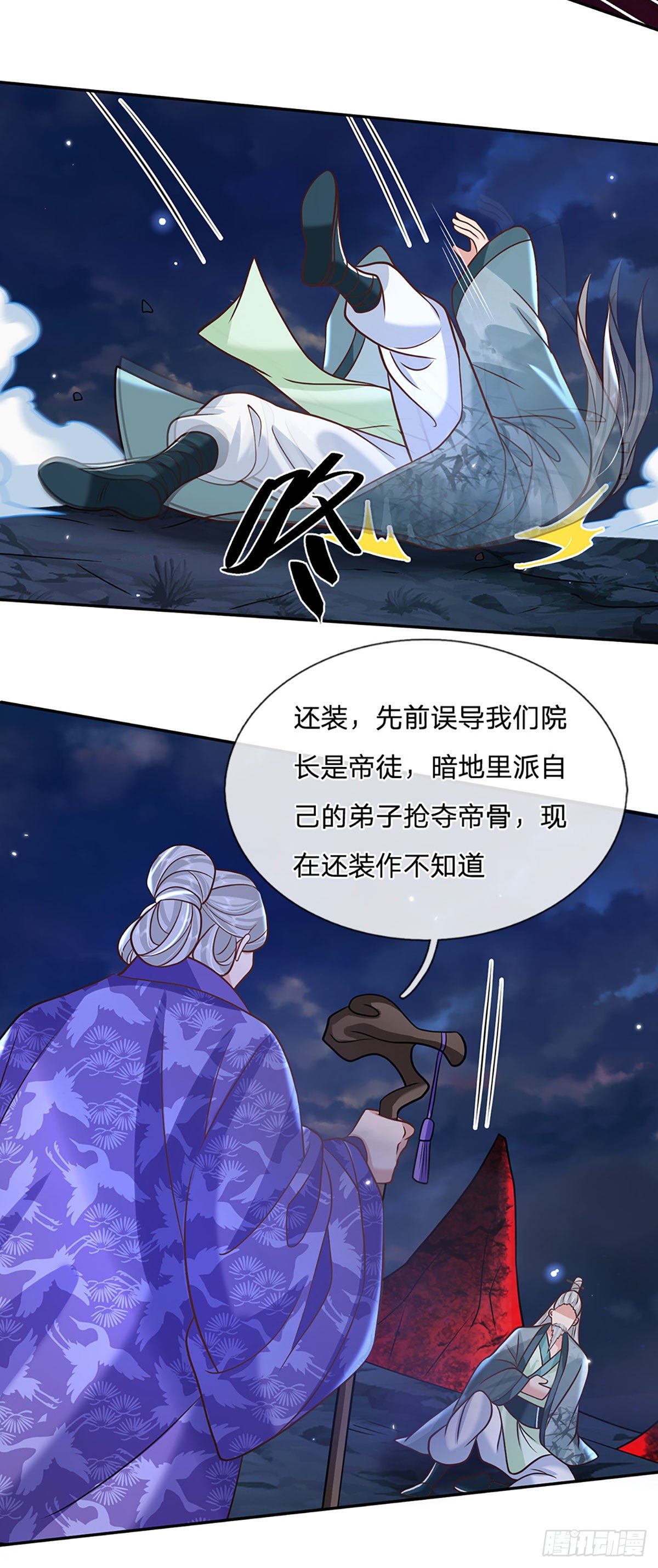 我从诸天万界归来韩漫全集-第74话 内讧无删减无遮挡章节图片 