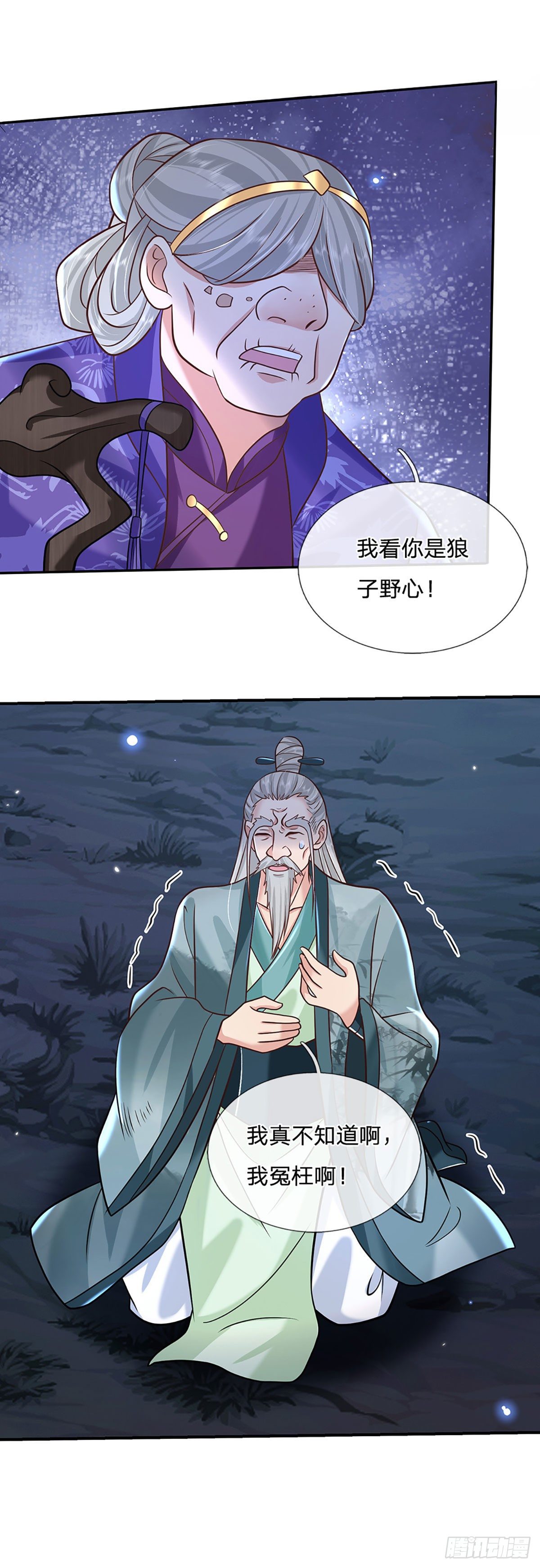 我从诸天万界归来韩漫全集-第74话 内讧无删减无遮挡章节图片 