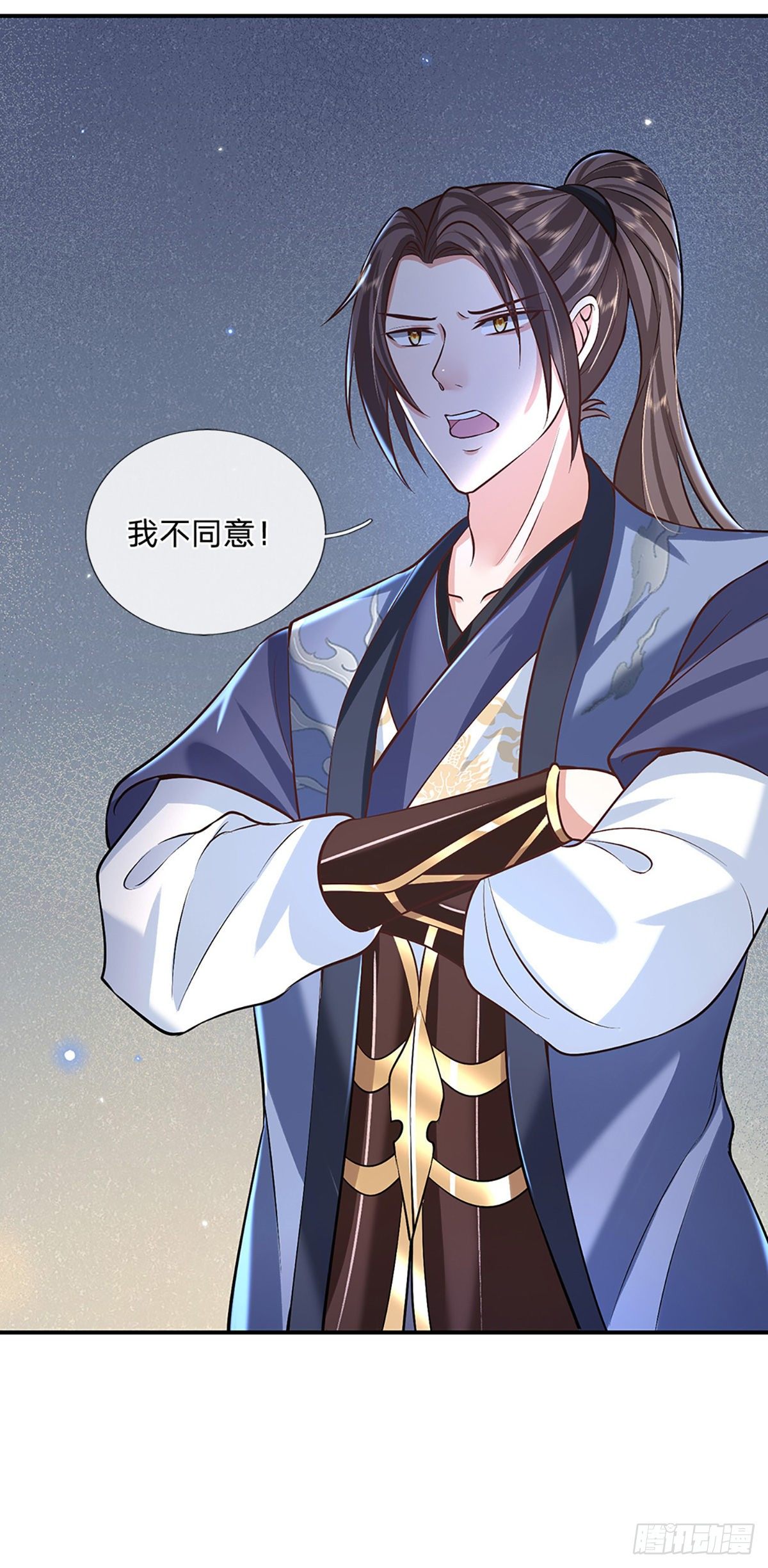 我从诸天万界归来韩漫全集-第76话 我不同意无删减无遮挡章节图片 