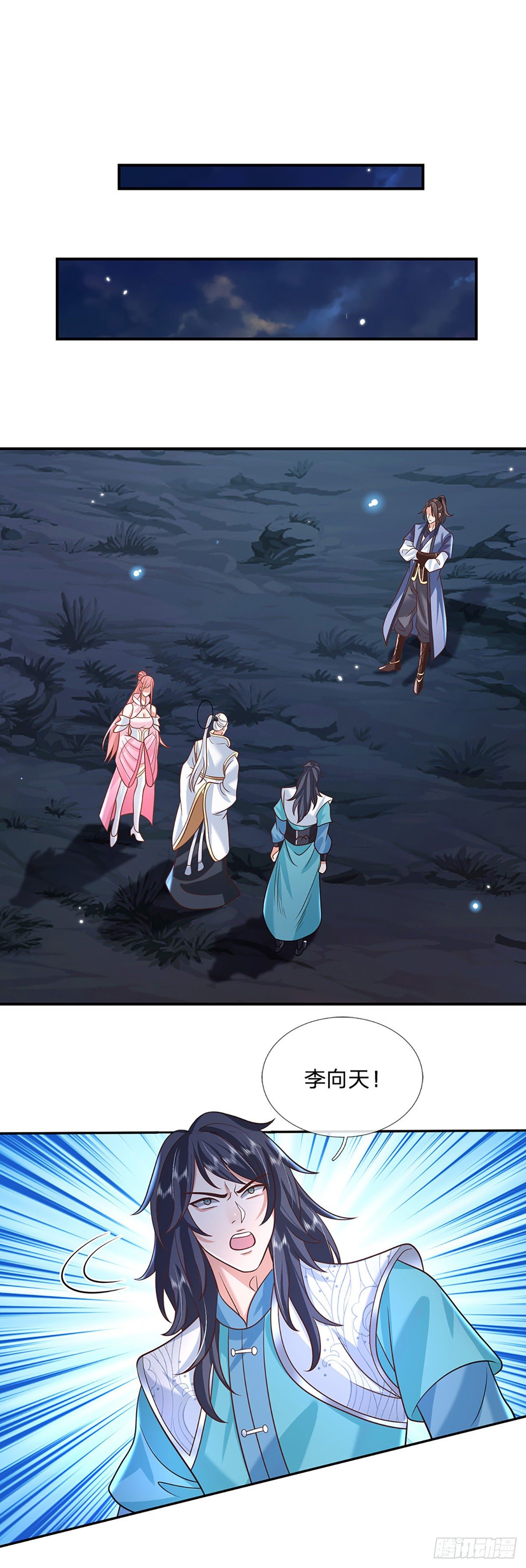 我从诸天万界归来韩漫全集-第76话 我不同意无删减无遮挡章节图片 