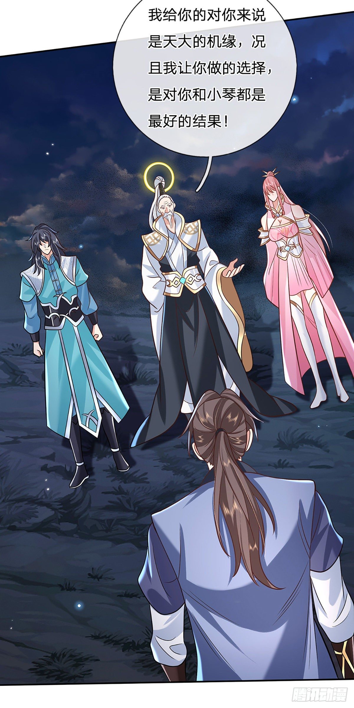 我从诸天万界归来韩漫全集-第76话 我不同意无删减无遮挡章节图片 