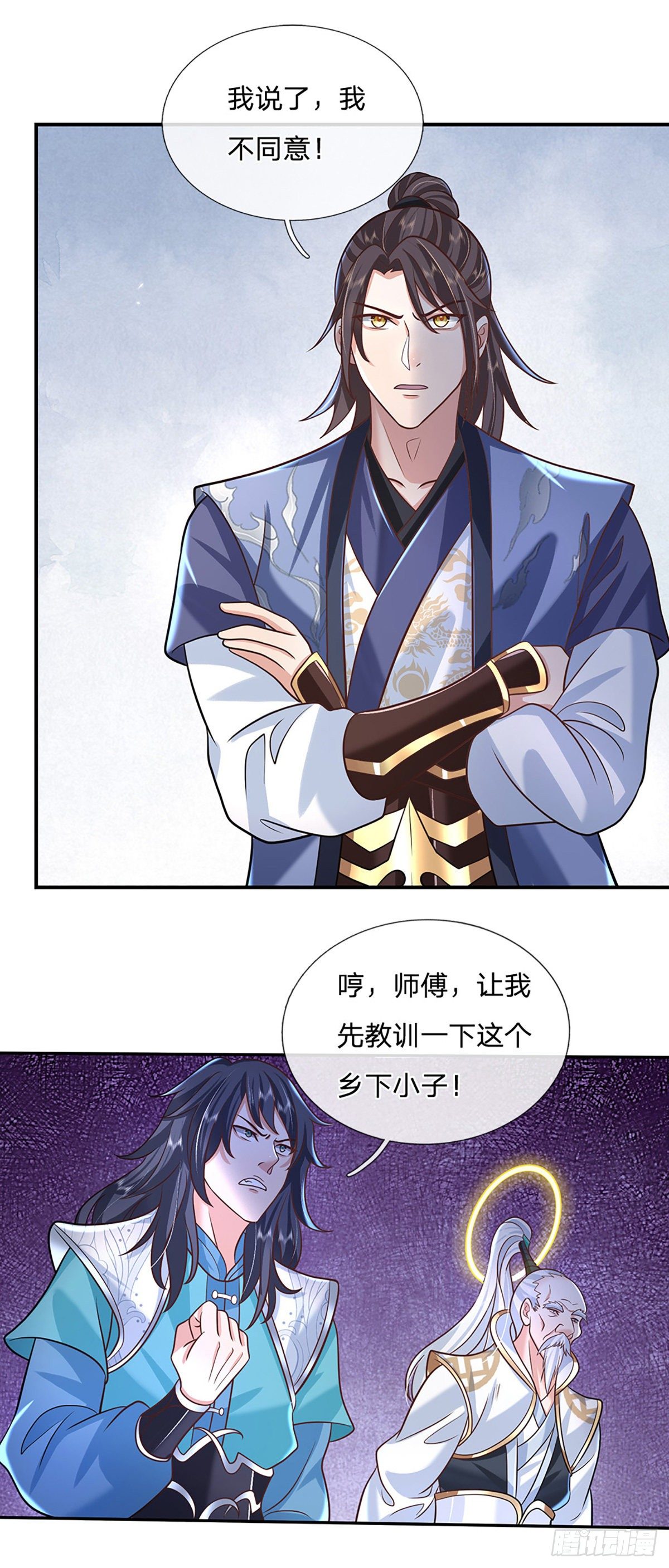 我从诸天万界归来韩漫全集-第76话 我不同意无删减无遮挡章节图片 