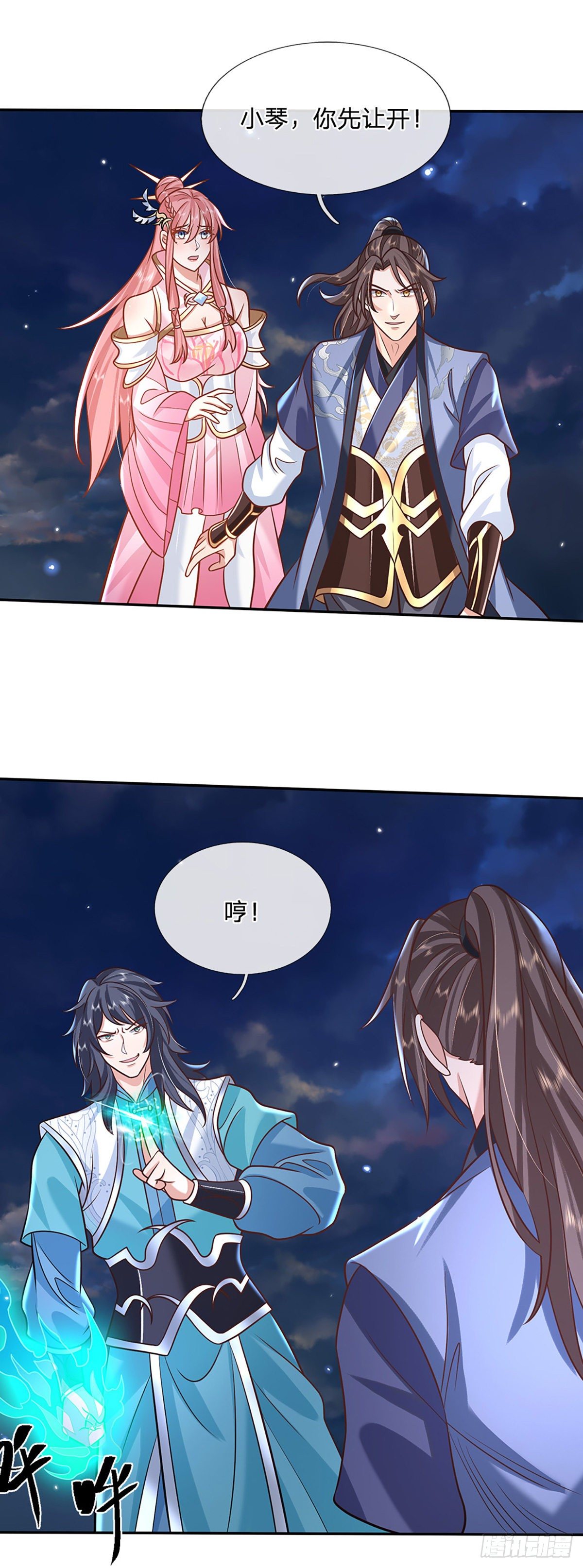 我从诸天万界归来韩漫全集-第76话 我不同意无删减无遮挡章节图片 