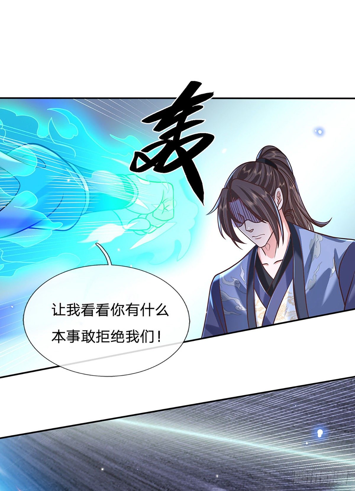 我从诸天万界归来韩漫全集-第76话 我不同意无删减无遮挡章节图片 