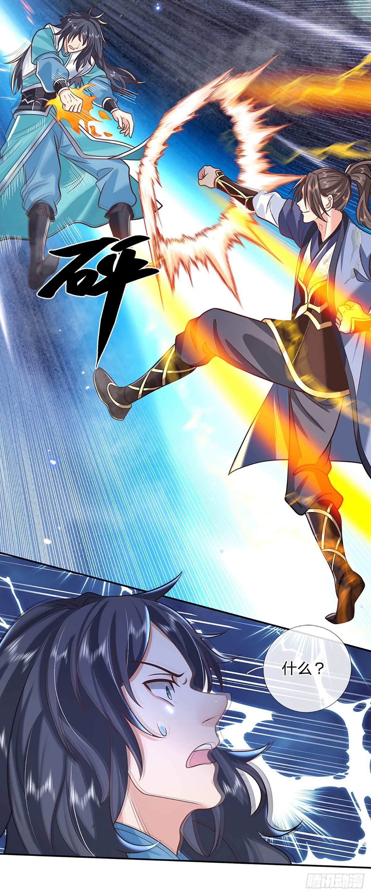 我从诸天万界归来韩漫全集-第76话 我不同意无删减无遮挡章节图片 