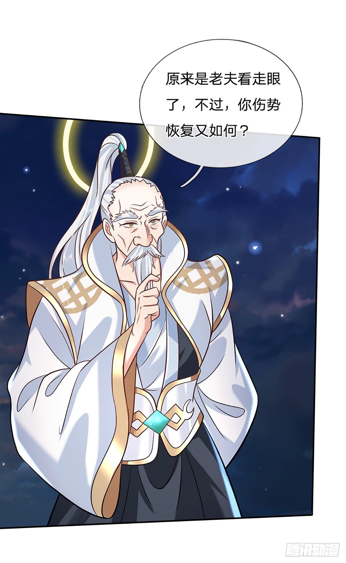 我从诸天万界归来韩漫全集-第76话 我不同意无删减无遮挡章节图片 