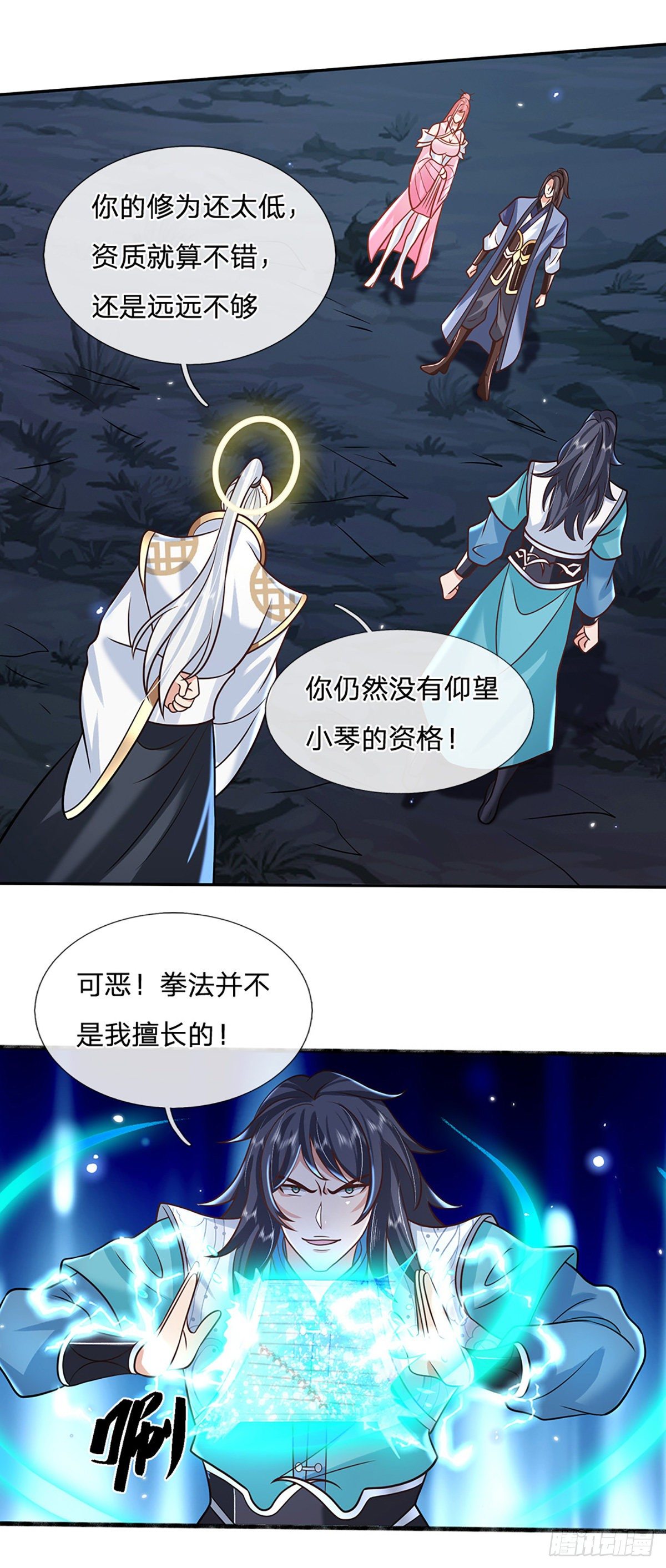 我从诸天万界归来韩漫全集-第76话 我不同意无删减无遮挡章节图片 