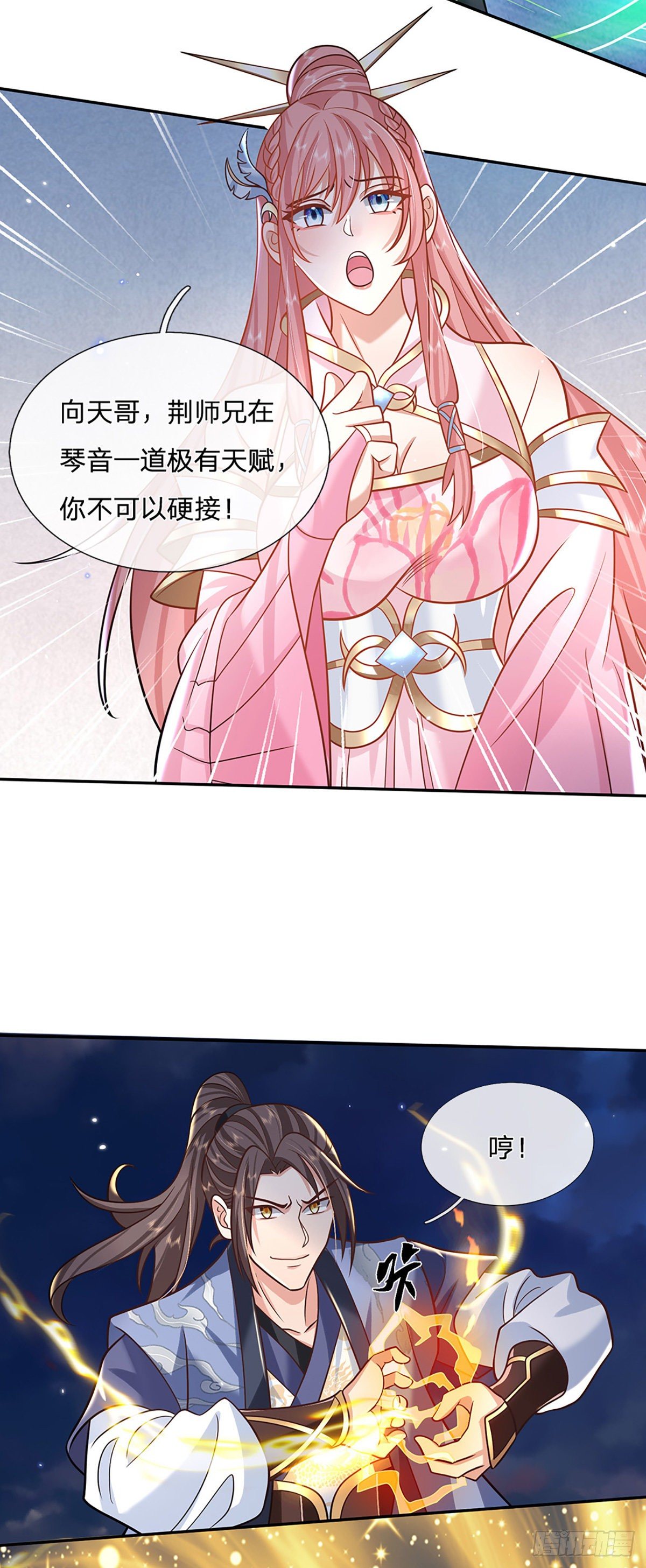 我从诸天万界归来韩漫全集-第76话 我不同意无删减无遮挡章节图片 