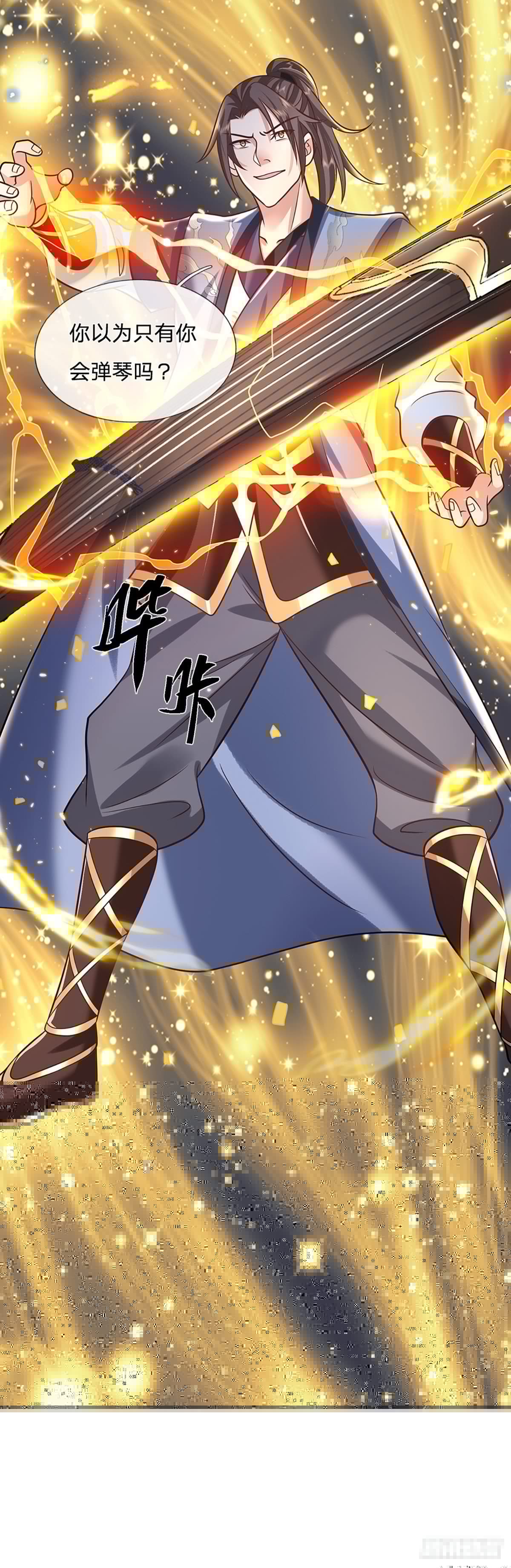 我从诸天万界归来韩漫全集-第76话 我不同意无删减无遮挡章节图片 