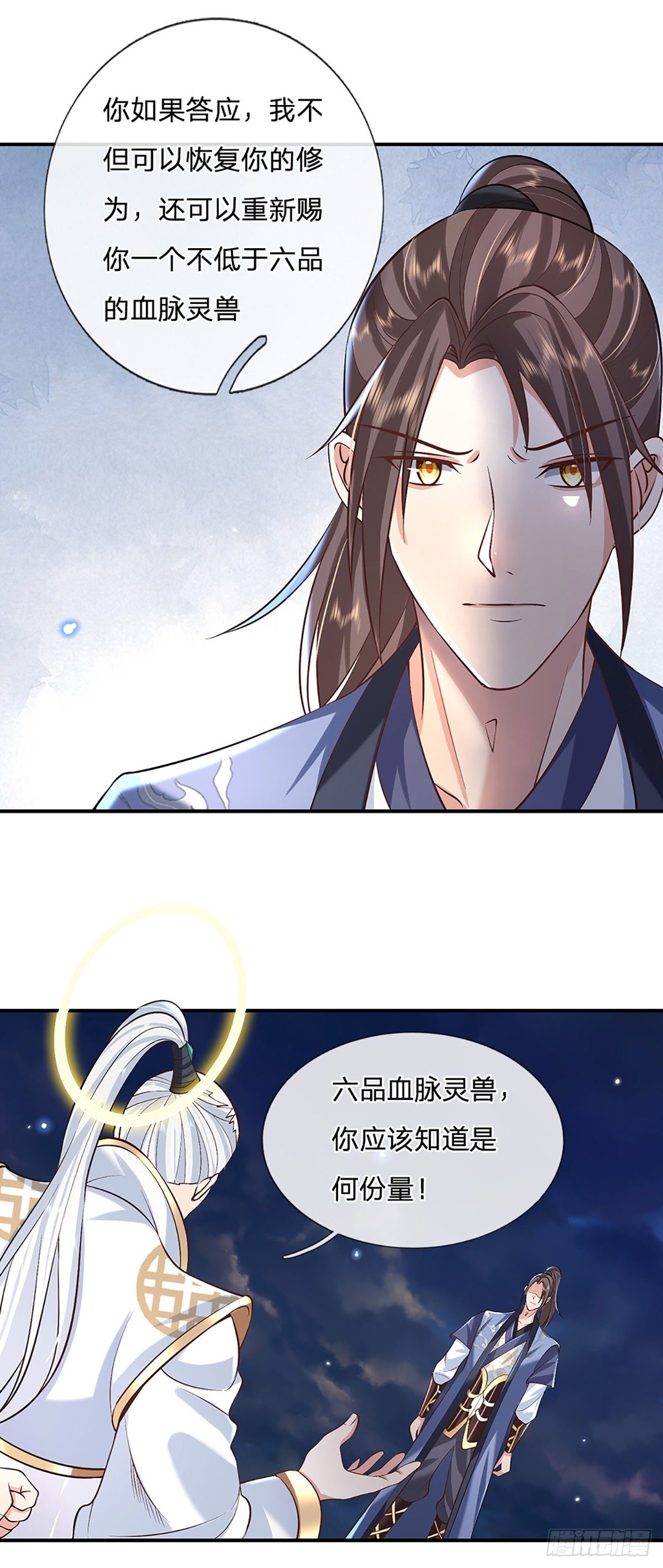 我从诸天万界归来韩漫全集-第76话 我不同意无删减无遮挡章节图片 