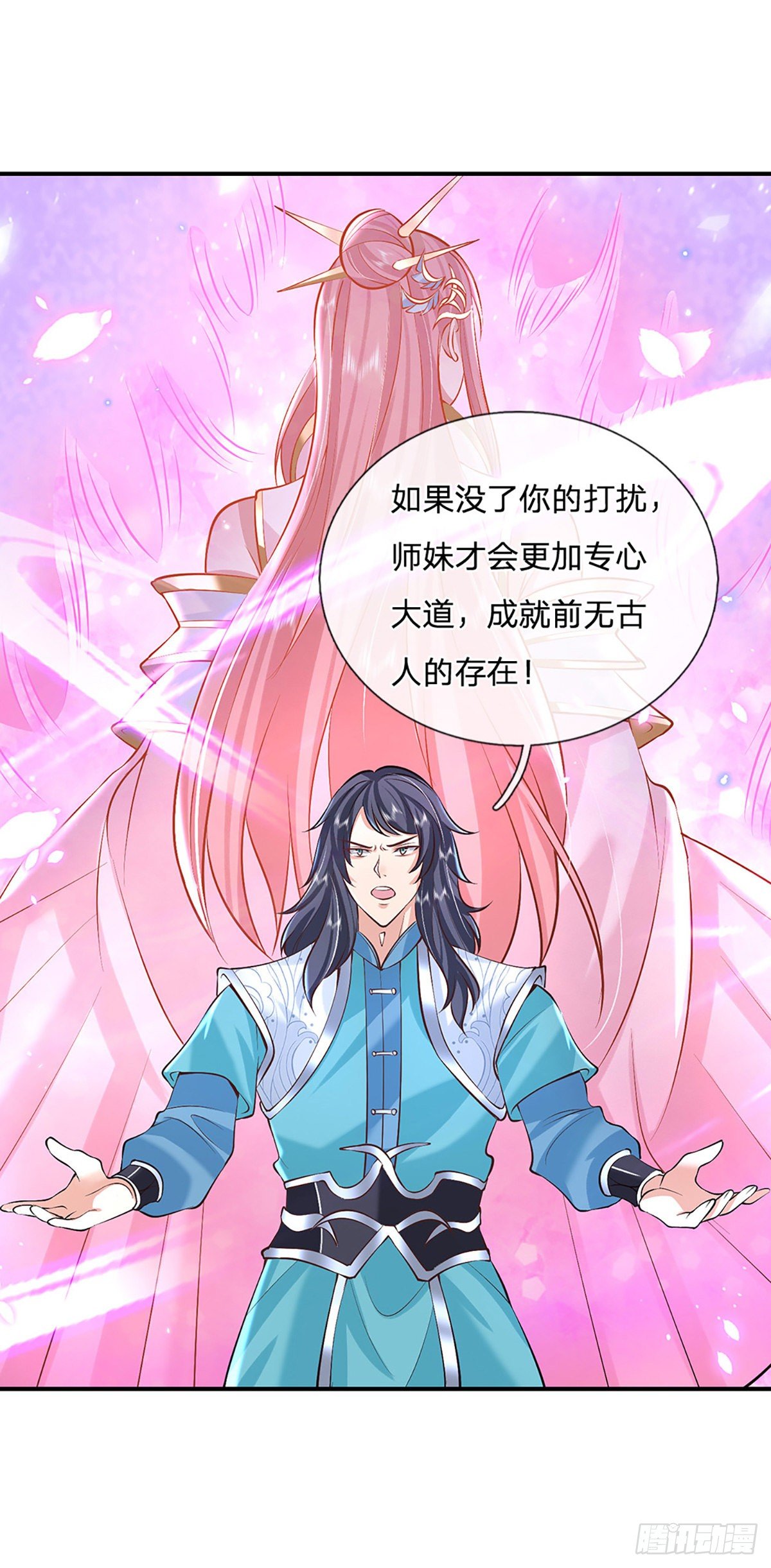 我从诸天万界归来韩漫全集-第76话 我不同意无删减无遮挡章节图片 