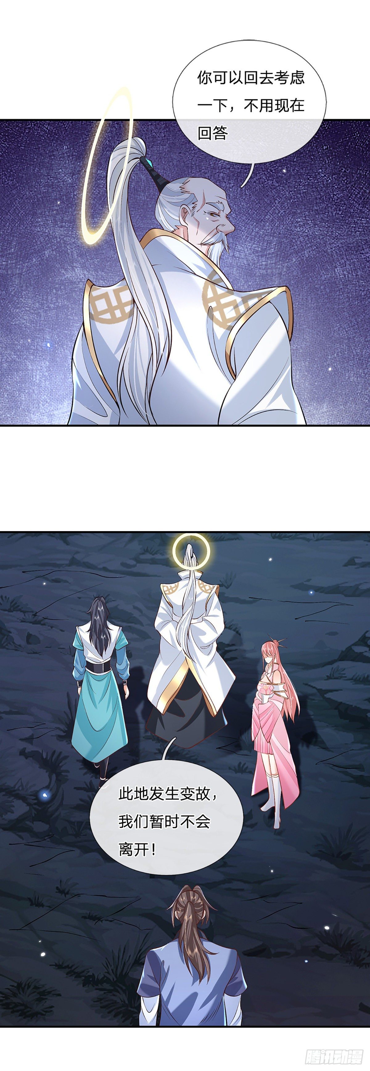 我从诸天万界归来韩漫全集-第76话 我不同意无删减无遮挡章节图片 