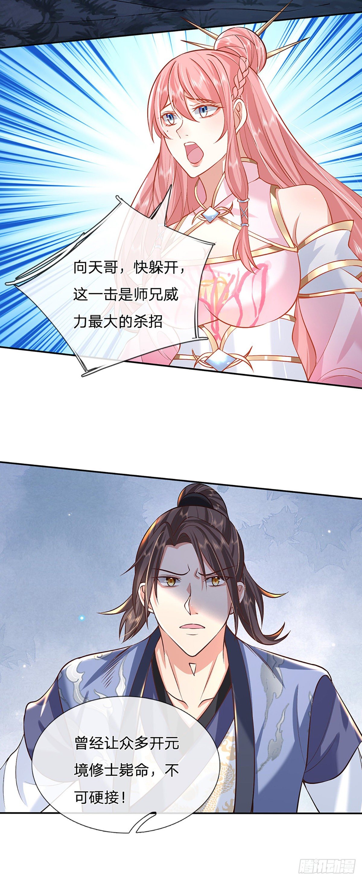 我从诸天万界归来韩漫全集-第77话 你也配为琴音战士无删减无遮挡章节图片 
