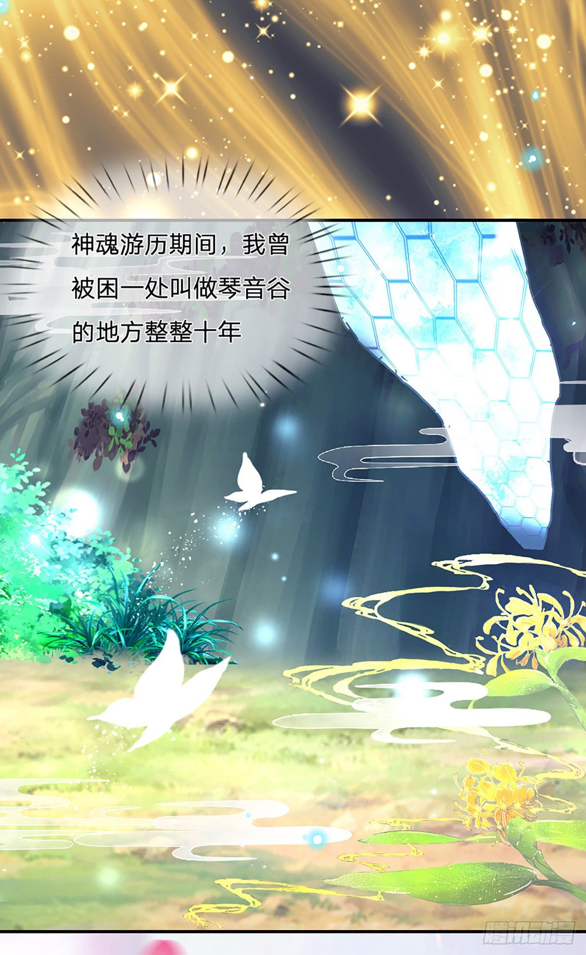 我从诸天万界归来韩漫全集-第77话 你也配为琴音战士无删减无遮挡章节图片 