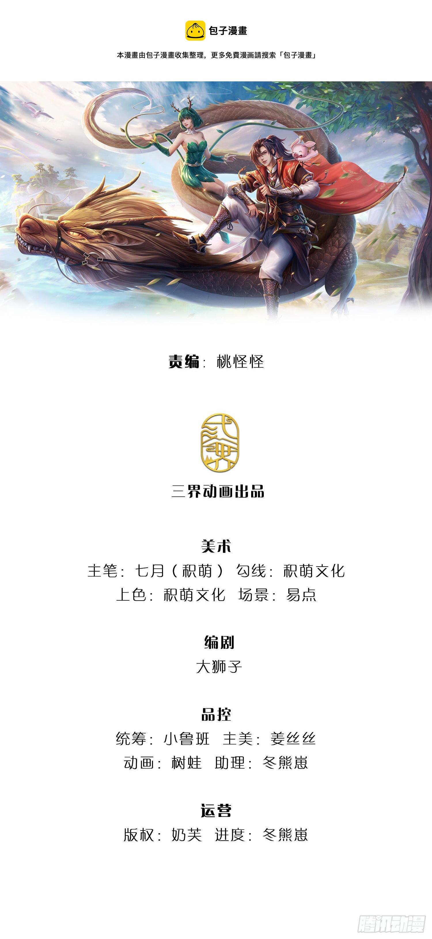 我从诸天万界归来韩漫全集-第78话 围攻无删减无遮挡章节图片 