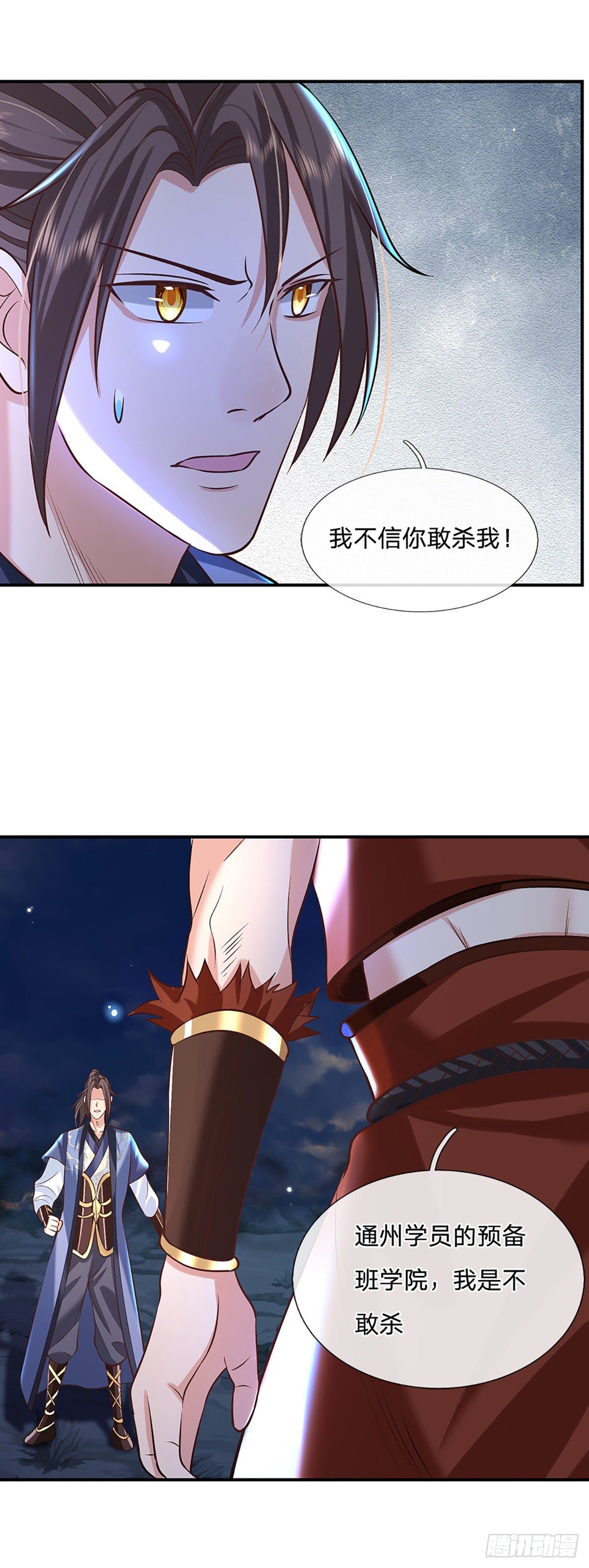 我从诸天万界归来韩漫全集-第78话 围攻无删减无遮挡章节图片 