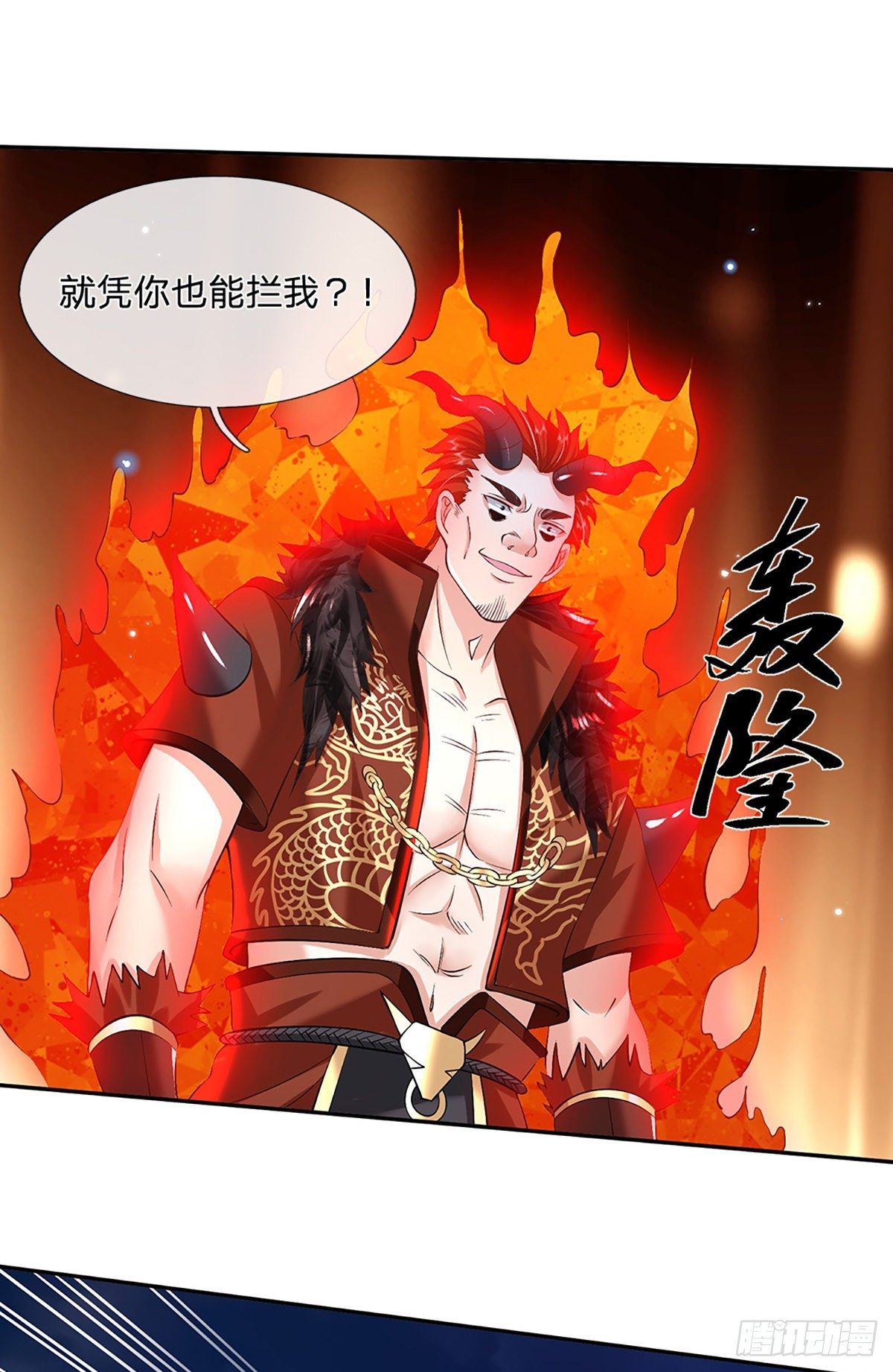 我从诸天万界归来韩漫全集-第78话 围攻无删减无遮挡章节图片 