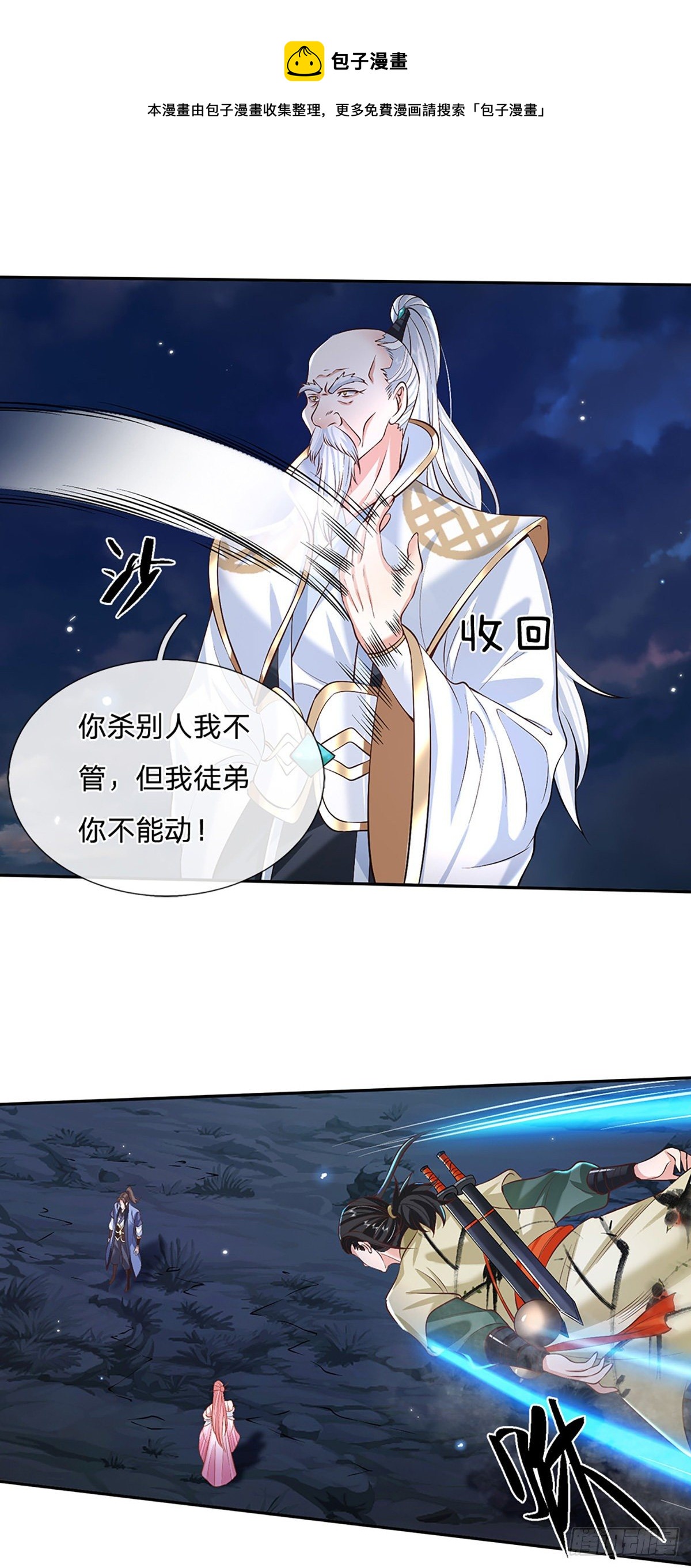 我从诸天万界归来韩漫全集-第78话 围攻无删减无遮挡章节图片 