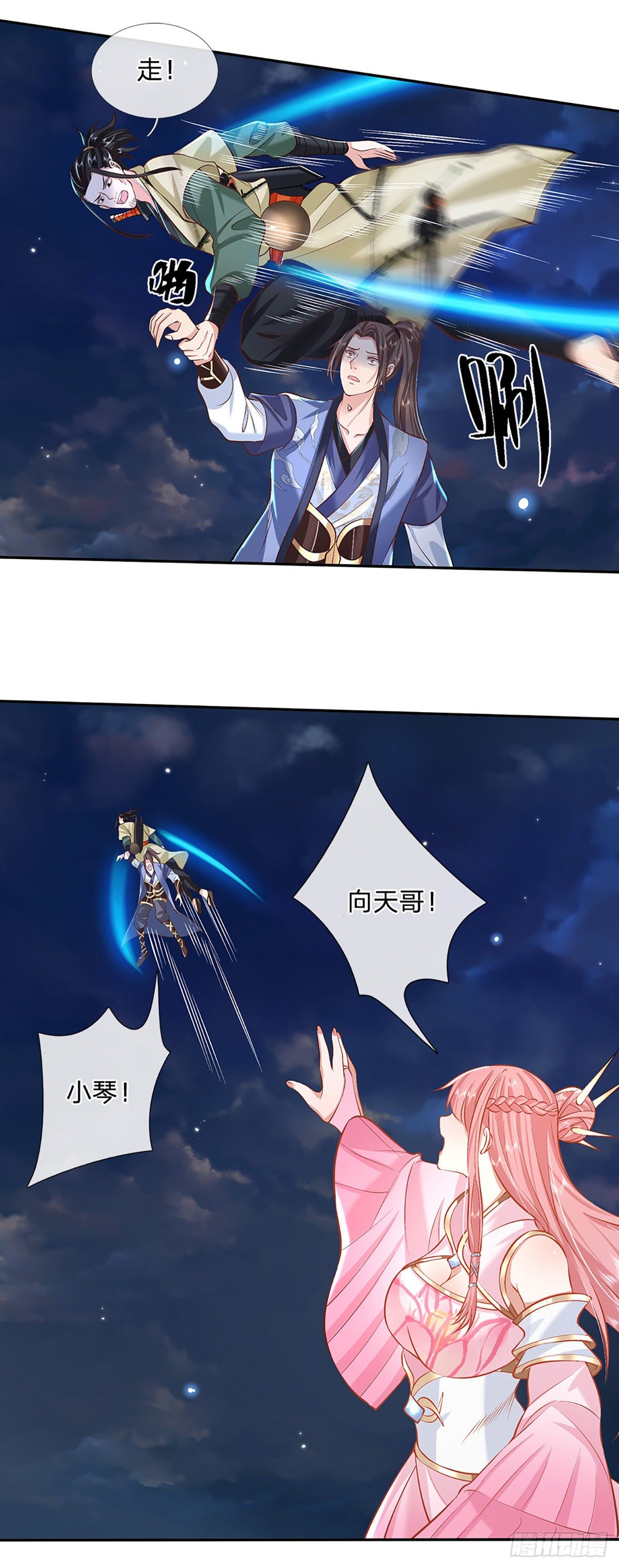 我从诸天万界归来韩漫全集-第78话 围攻无删减无遮挡章节图片 