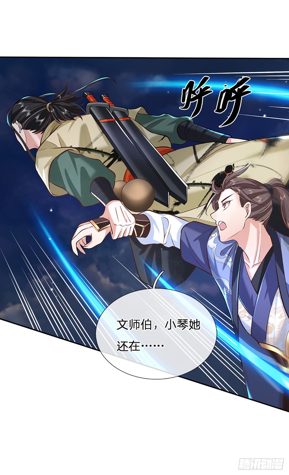 我从诸天万界归来韩漫全集-第78话 围攻无删减无遮挡章节图片 