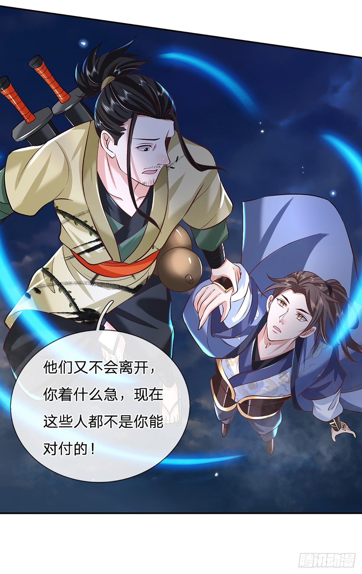 我从诸天万界归来韩漫全集-第78话 围攻无删减无遮挡章节图片 