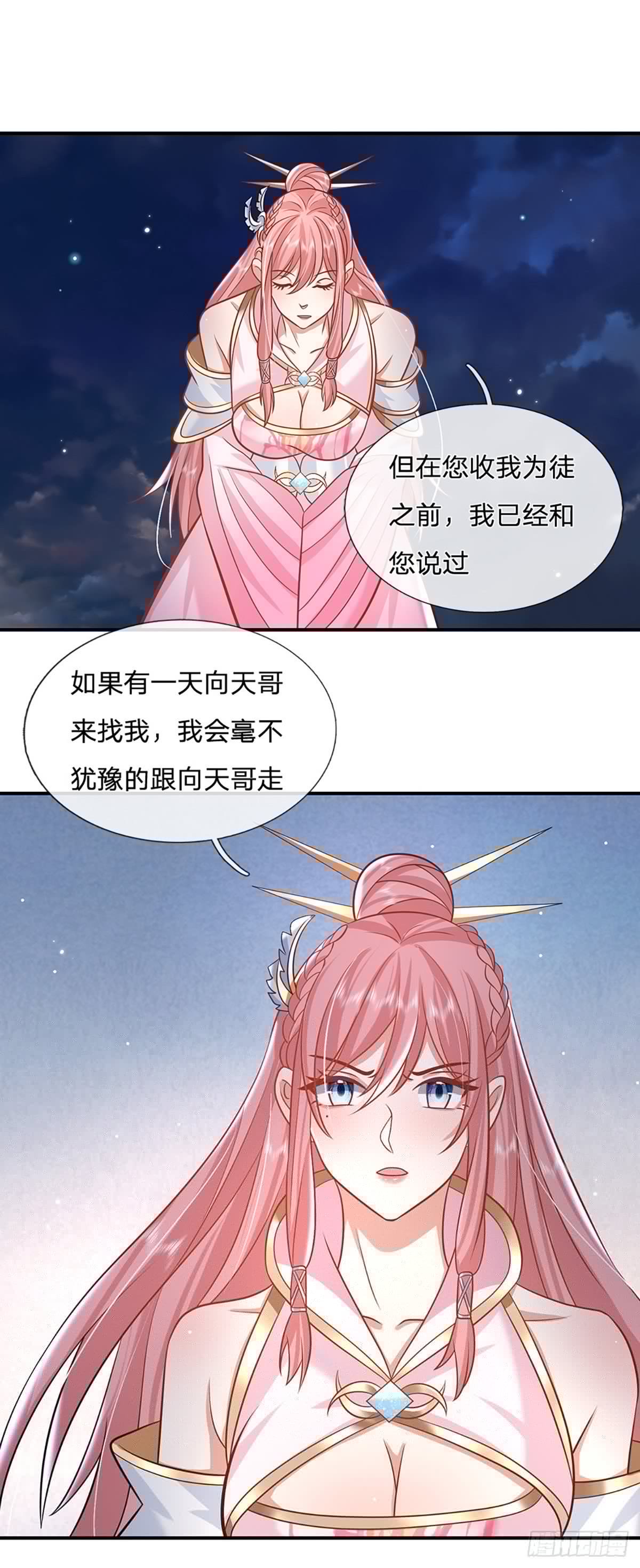 我从诸天万界归来韩漫全集-第78话 围攻无删减无遮挡章节图片 