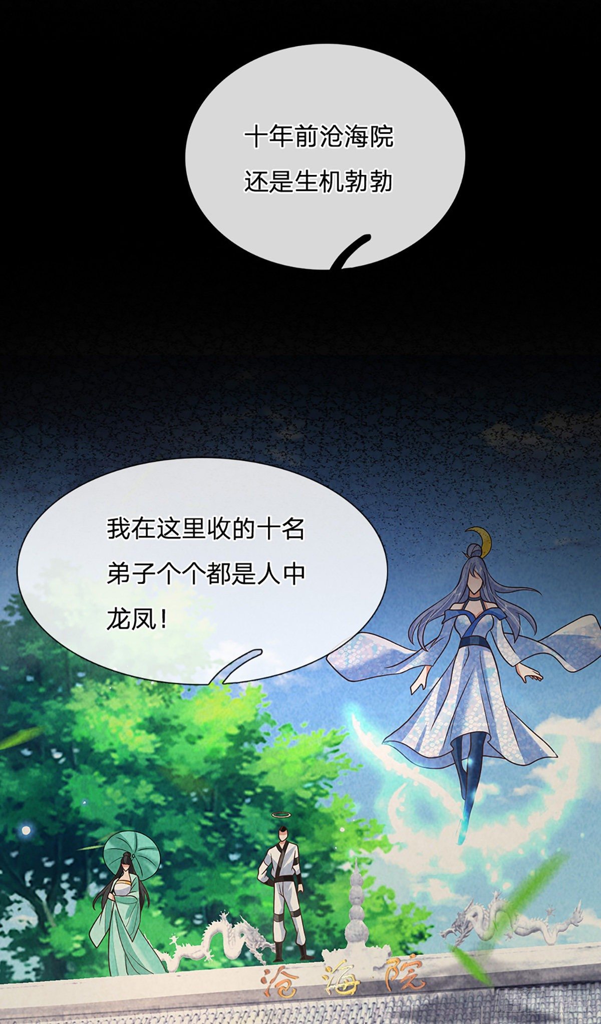 我从诸天万界归来韩漫全集-第79话 明帝传承无删减无遮挡章节图片 